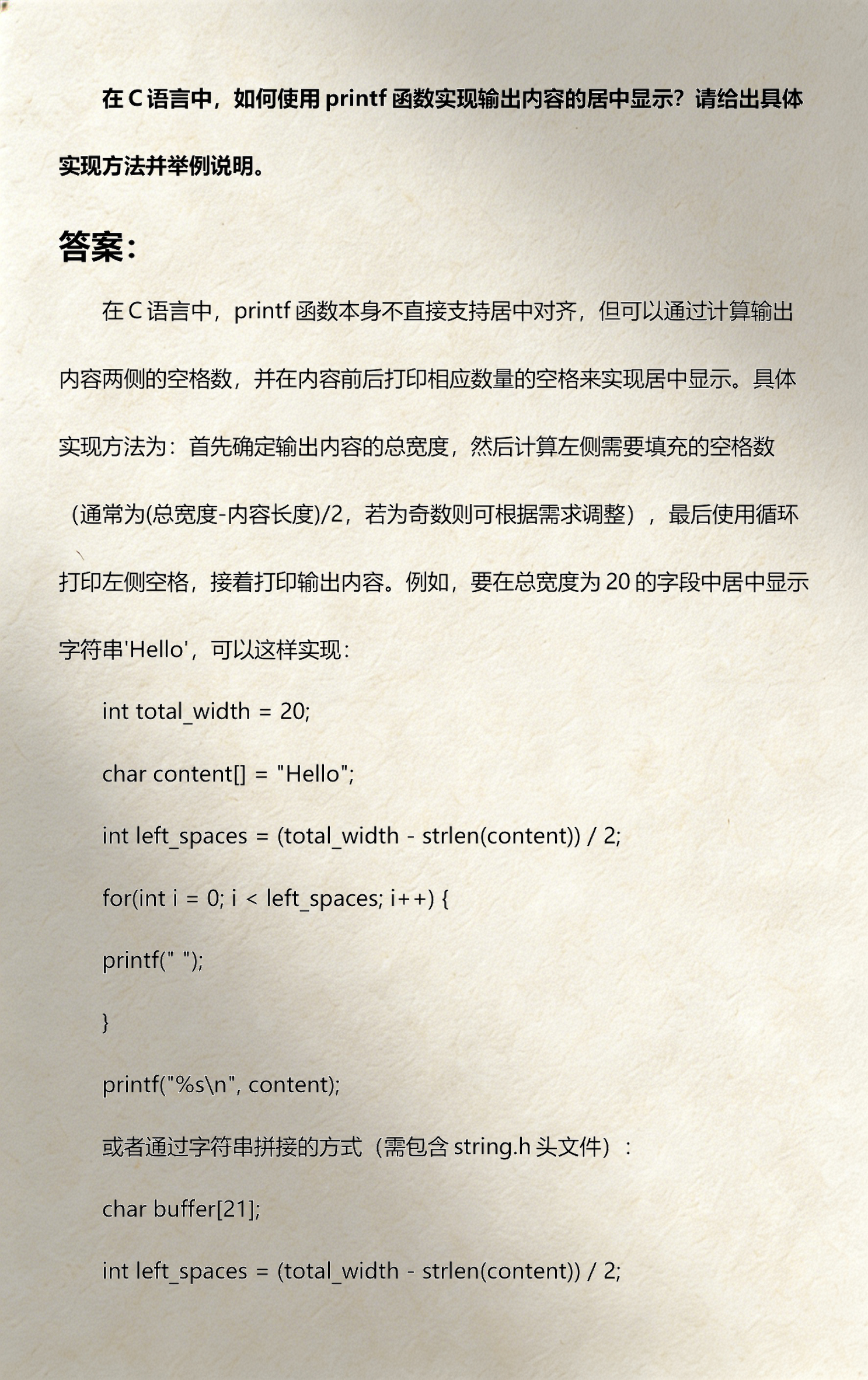 printf在c语言中什么意思(printf在c语言中为什么加f)