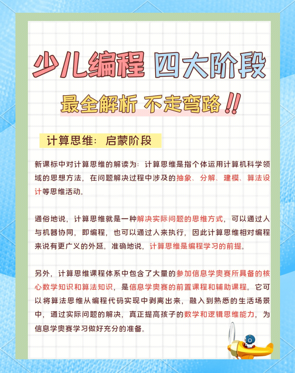 编程语言入门学哪个好(编程语言入门学哪个好?)