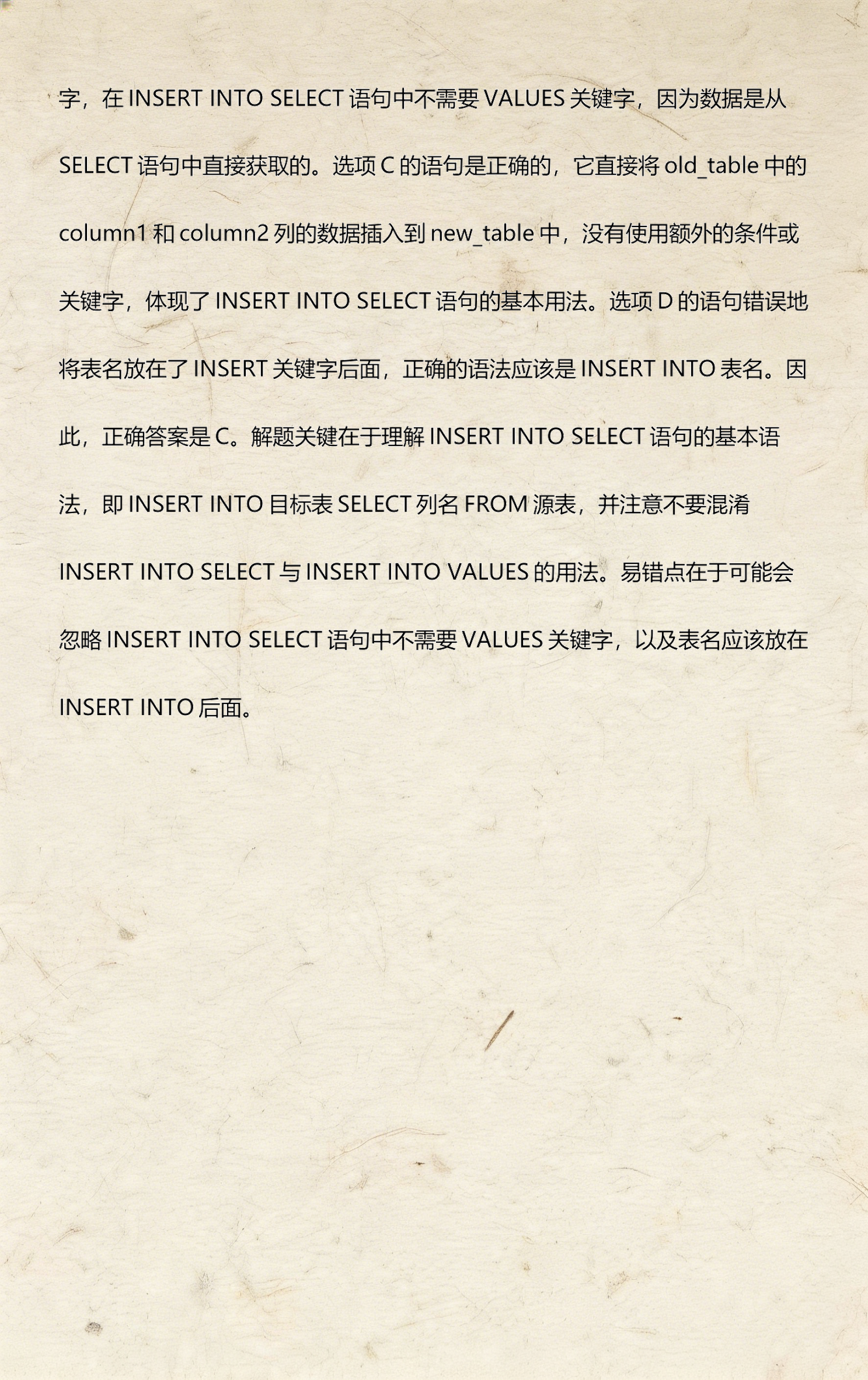 insertinto用法(insert into用法) insertinto用法(insert into用法)