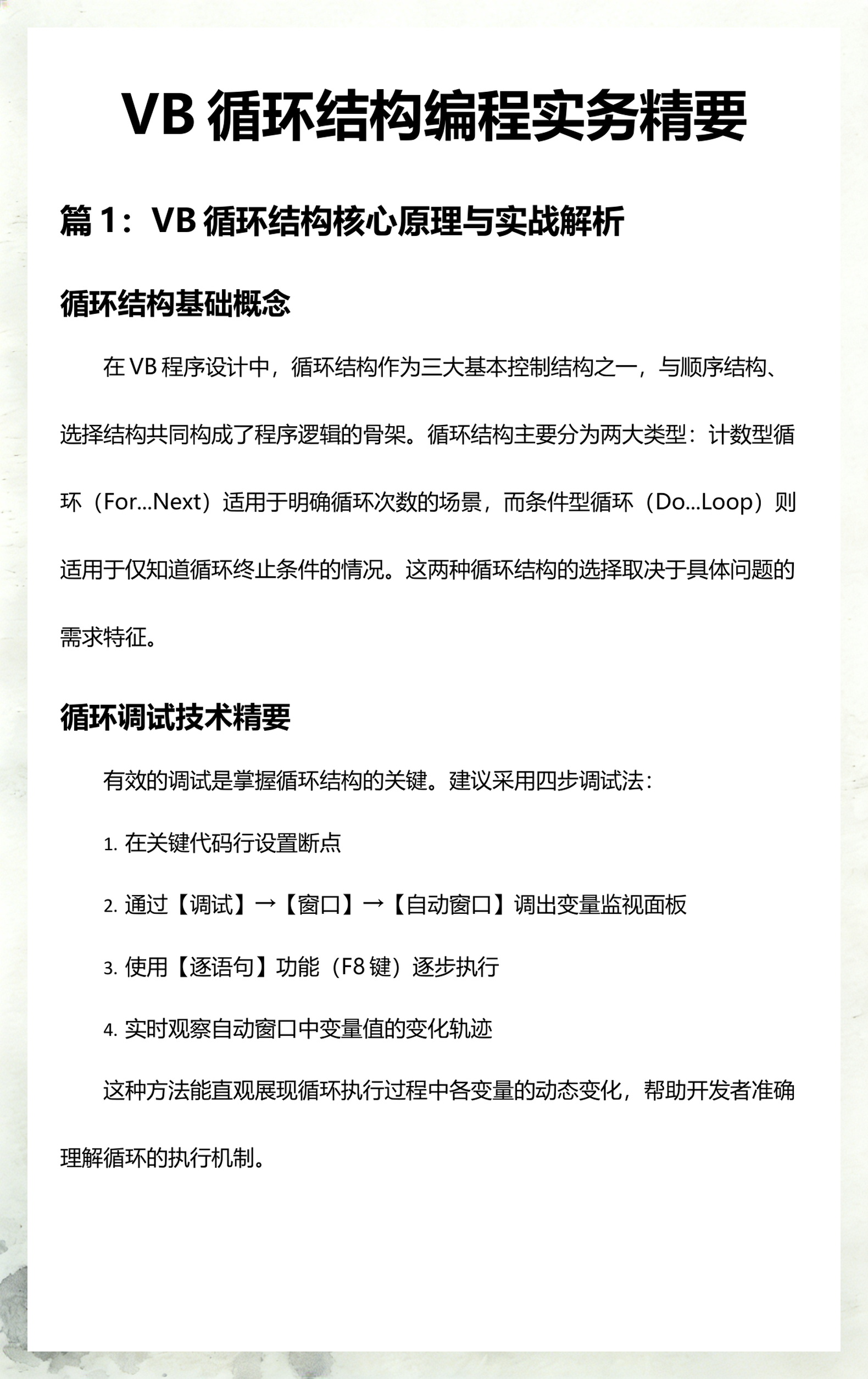 vb编程可以做什么(vb编程可以做什么软件) vb编程可以做什么(vb编程可以做什么软件)