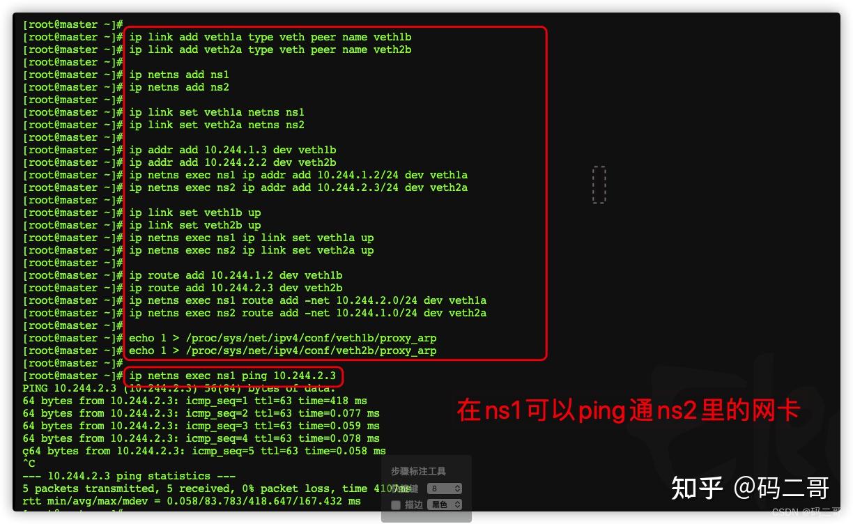 网络命名空间(命名空间的作用) 网络命名空间(命名空间的作用)