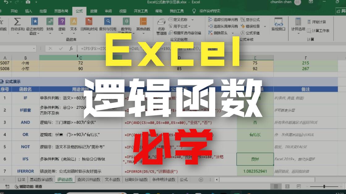 excel函数if(excel函数if怎么使用2个条件)