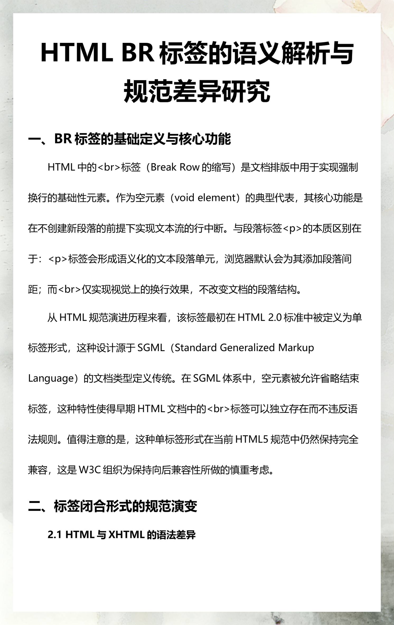 html标签有哪些类型(html标签有哪些类型和作用) html标签有哪些类型(html标签有哪些类型和作用)