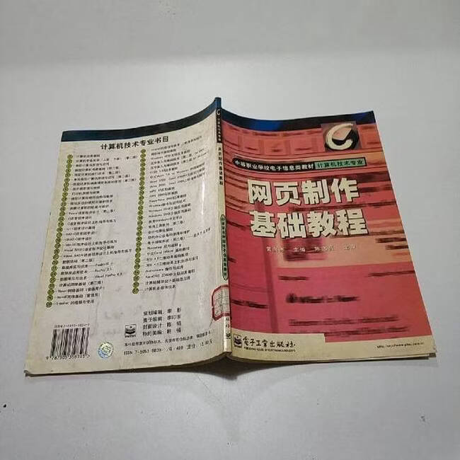 网页制作基础教程(网页制作基础教程视频) 网页制作基础教程(网页制作基础教程视频)
