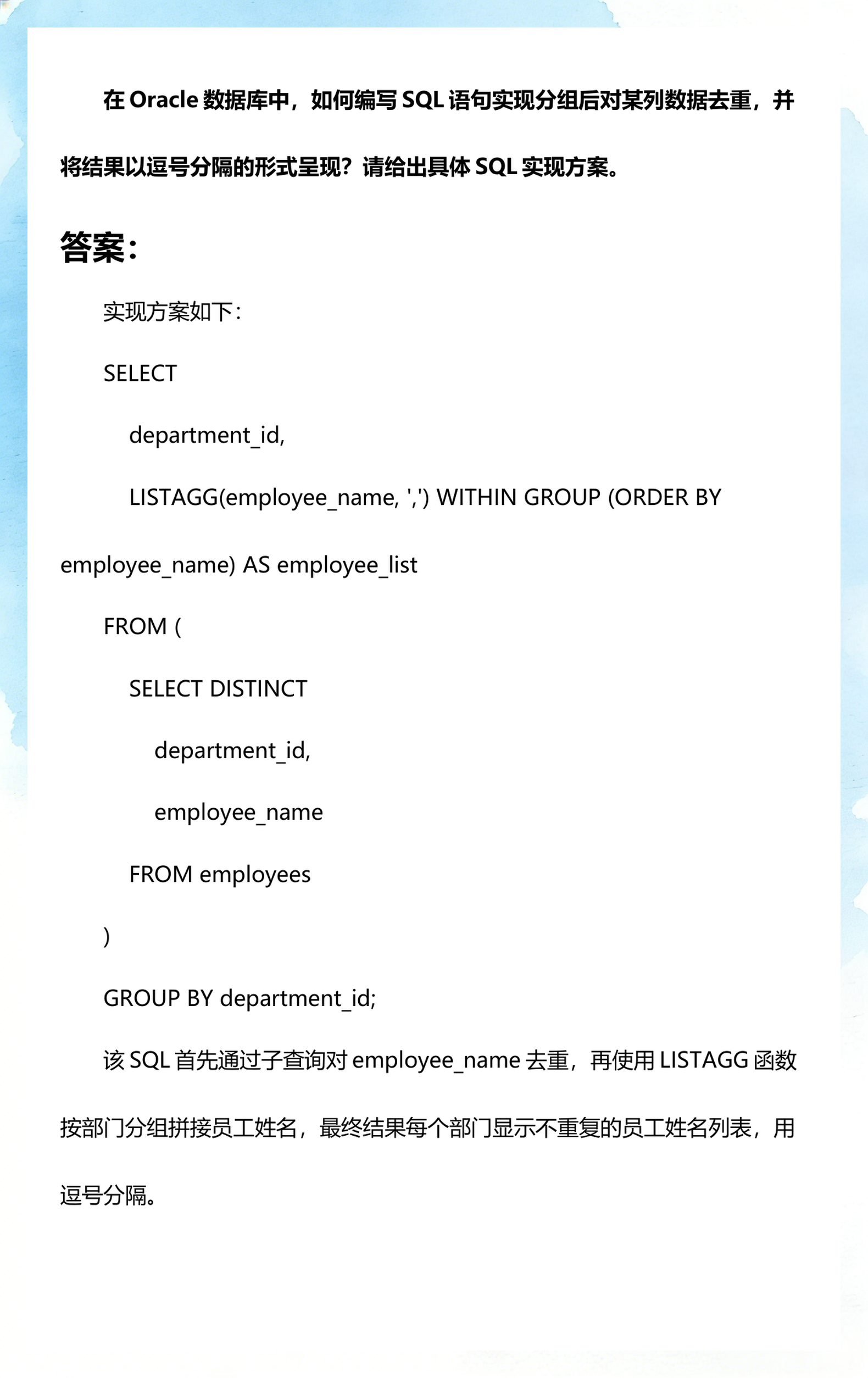 sql数据库语句(sql数据库语句基本语法)