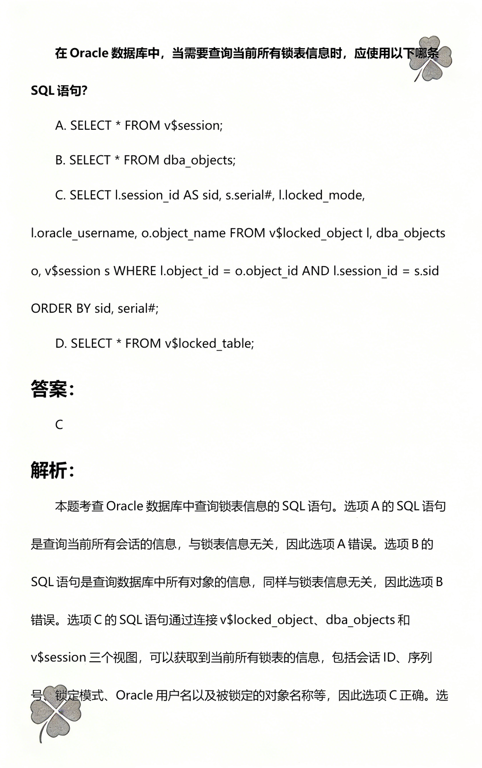 sql数据库语句(sql数据库语句基本语法)