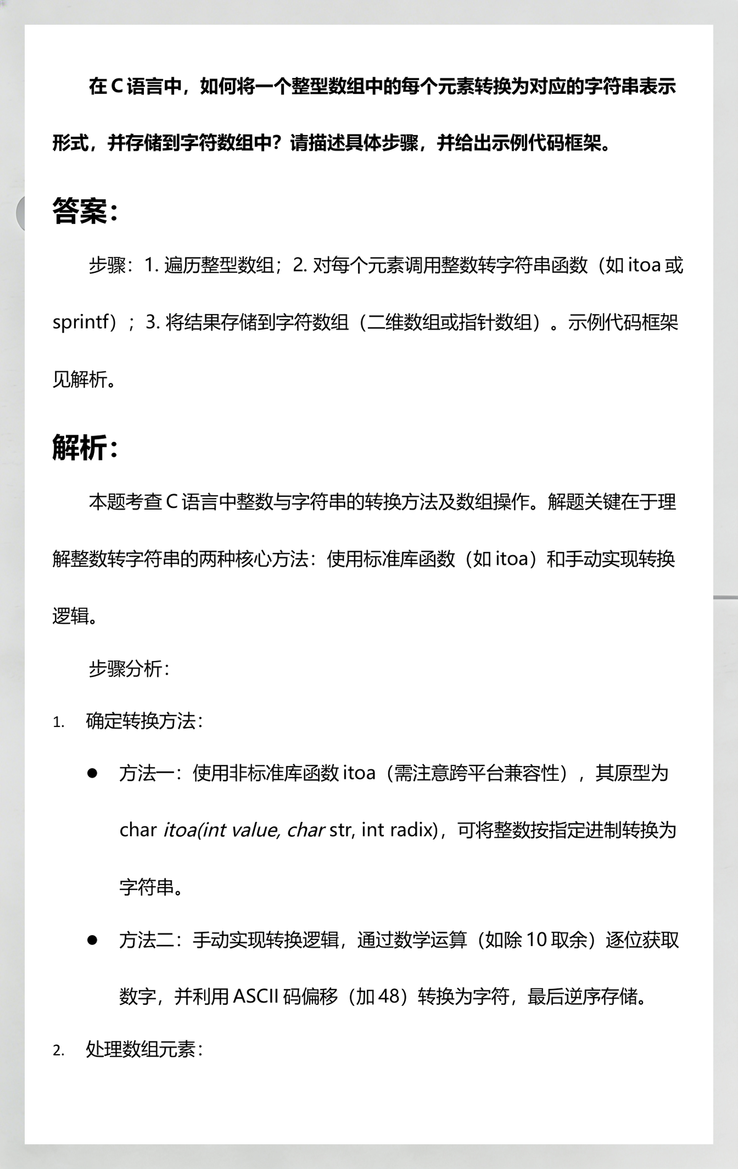 c语言怎么把数组传入函数(c语言数组作为参数传入函数) c语言怎么把数组传入函数(c语言数组作为参数传入函数)