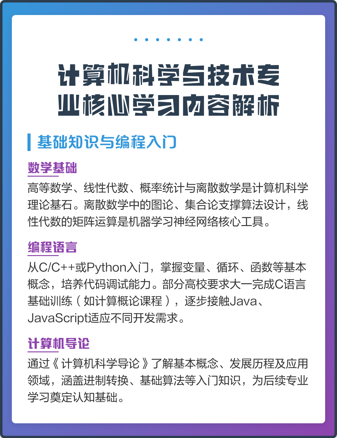 计算机编程基础知识自学(计算机编程基础知识自学教程) 计算机编程基础知识自学(计算机编程基础知识自学教程)
