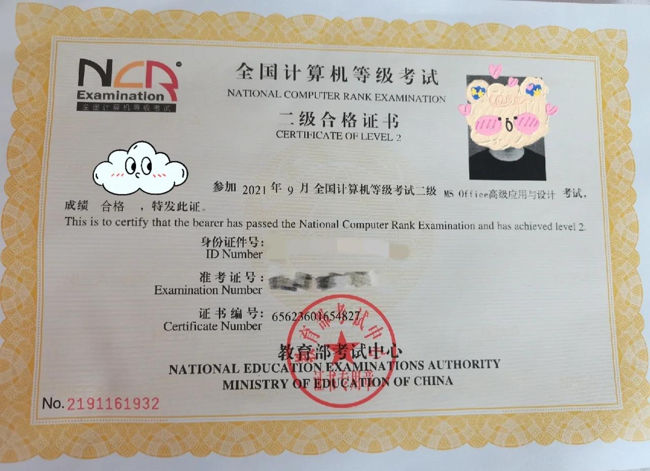 计算机二级c语言好过吗(计算机二级c语言证书含金量高吗)