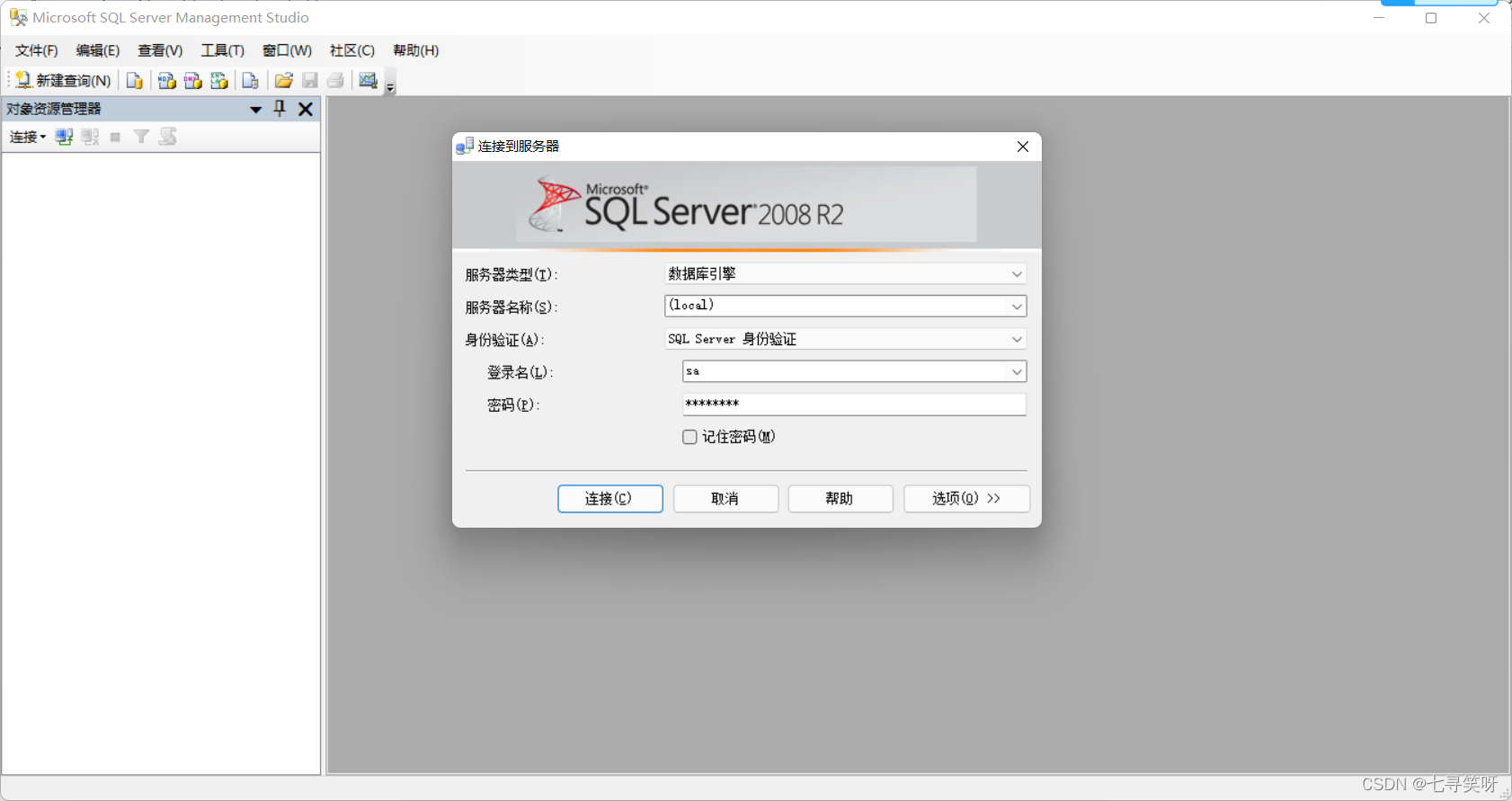 安装mysql数据库(mysql数据库安装以及配置)