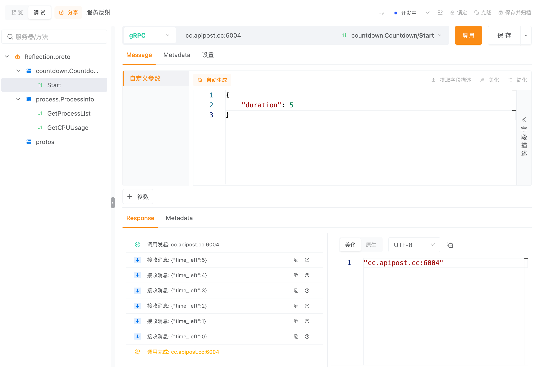 php调用api接口实例(php获取api接口指定内容)