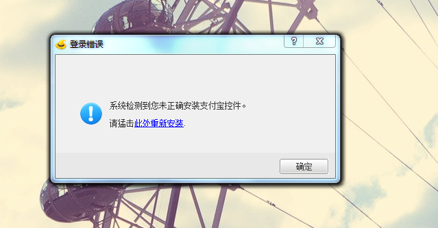 控件安装后仍然无法使用(控件安装了还是重复提示安装) 控件安装后仍然无法使用(控件安装了还是重复提示安装)