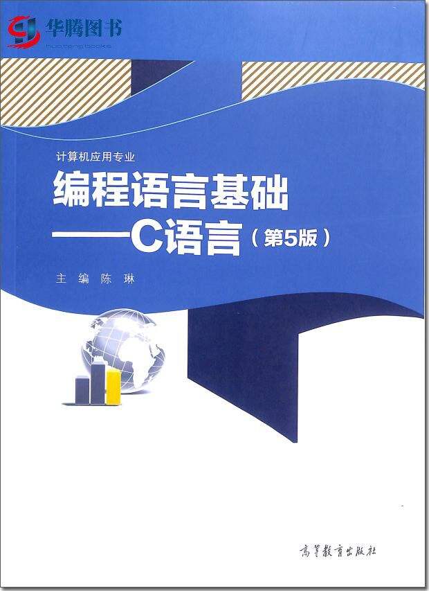 c语言入门书籍推荐(c语言入门必看的书籍)