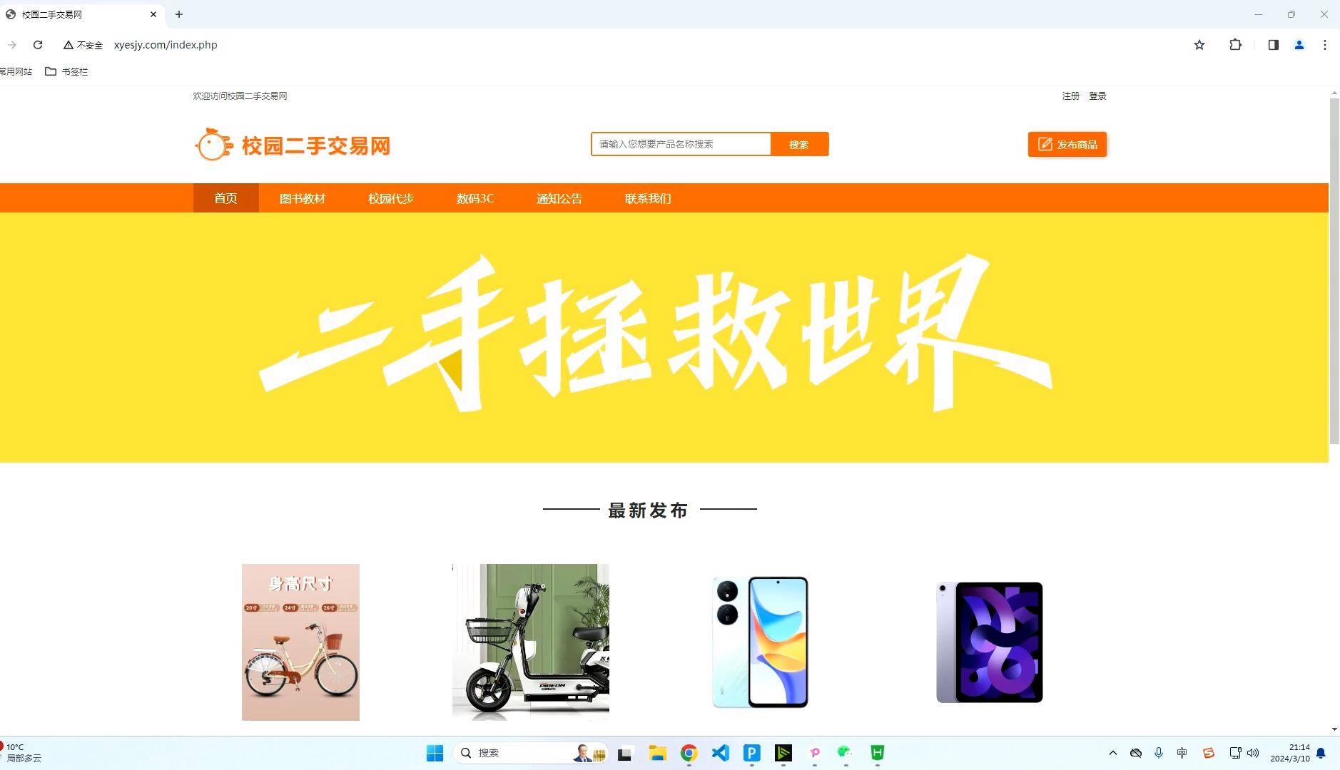 php校园论坛源码(php校园论坛源码下载) php校园论坛源码(php校园论坛源码下载)