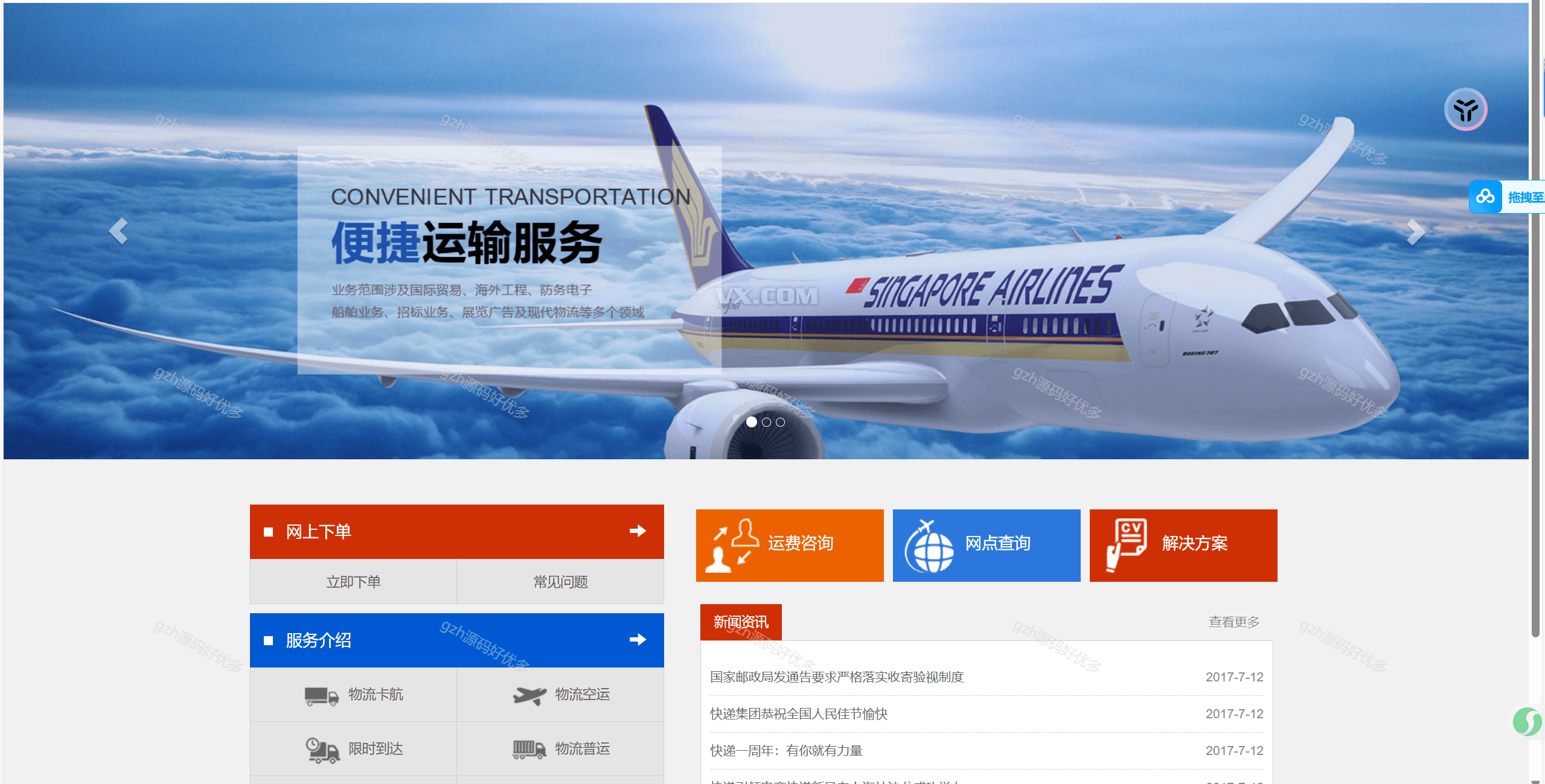 html网页模板免费(html网页模板免费下载) html网页模板免费(html网页模板免费下载)