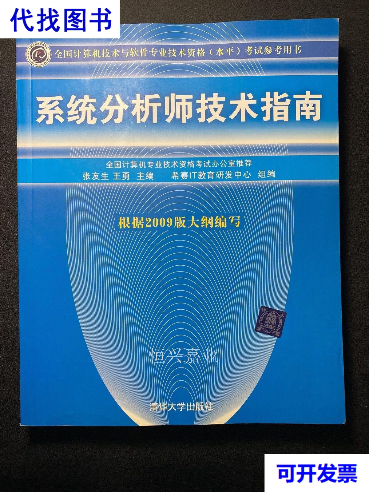 计算机技术与软件专业技术资格(计算机技术与软件专业技术资格水平考试) 计算机技术与软件专业技术资格(计算机技术与软件专业技术资格水平考试)