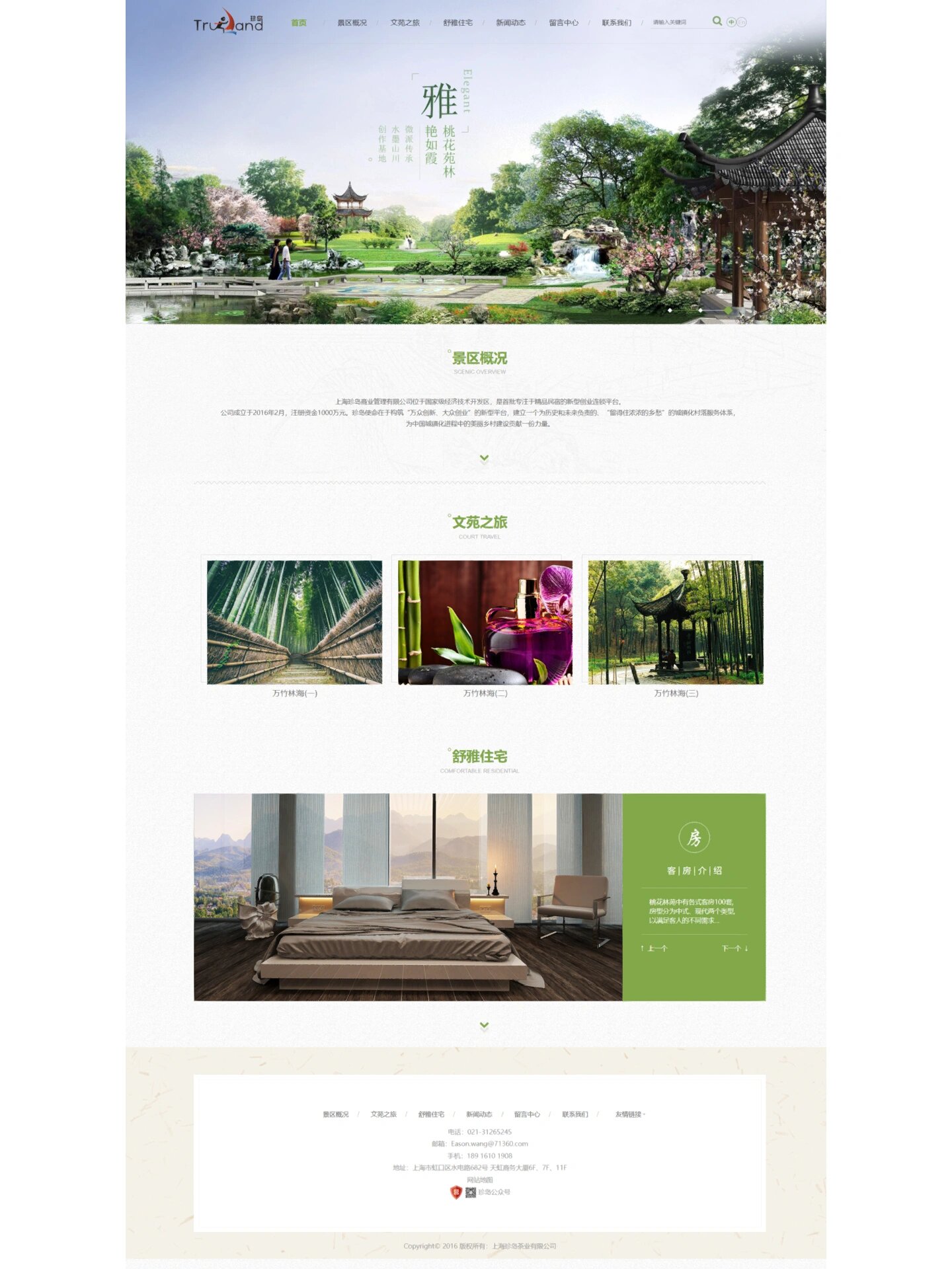个人网站模板之家(个人网站模板及源码) 个人网站模板之家(个人网站模板及源码)