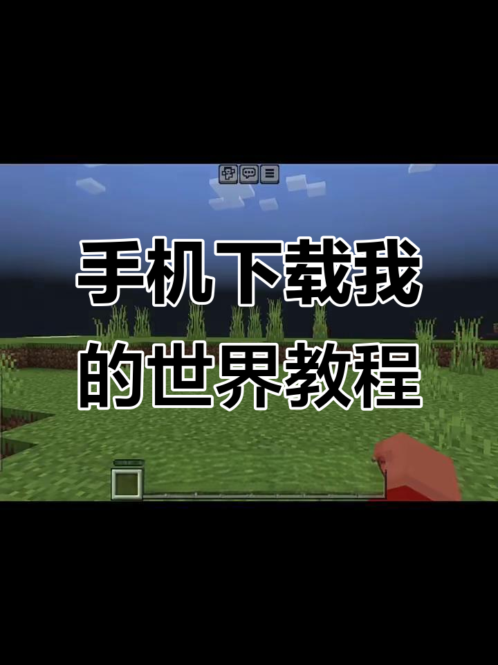 java下载我的世界(我的世界Java下载PC端) java下载我的世界(我的世界Java下载PC端)