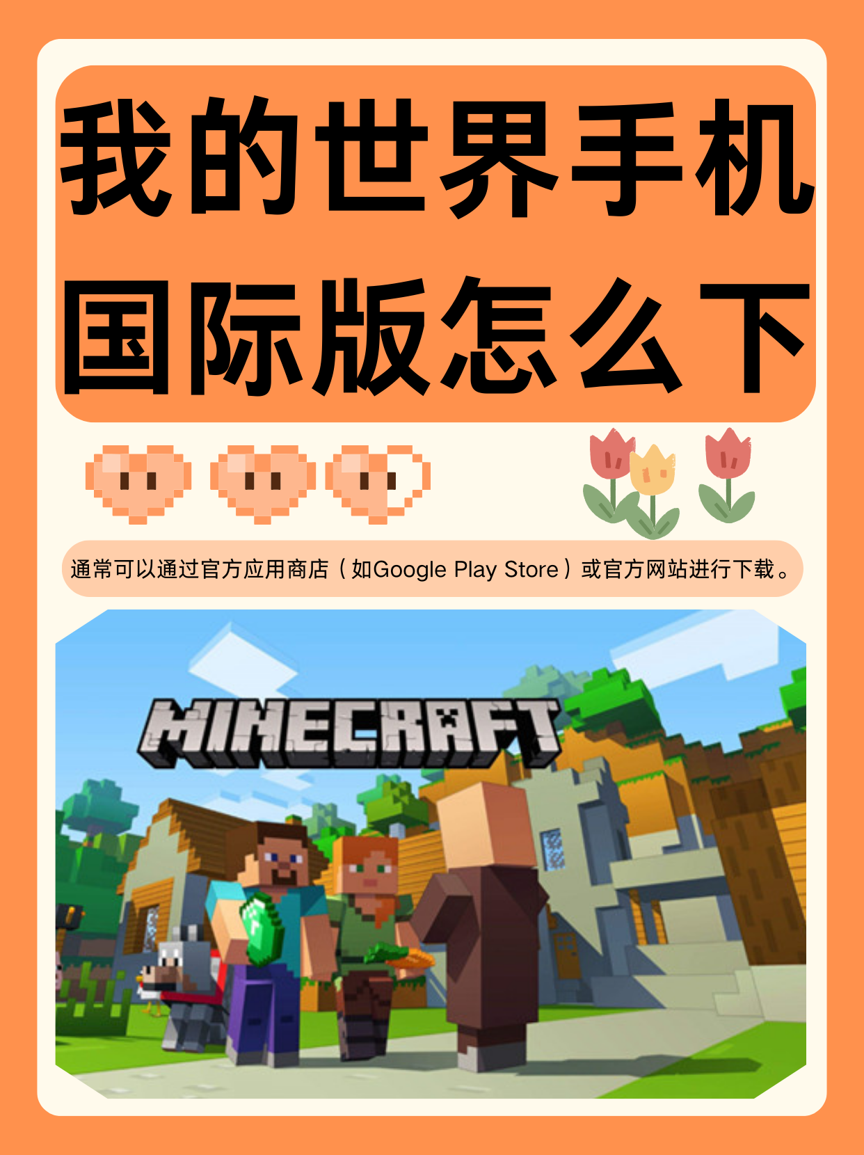 java下载我的世界(我的世界Java下载PC端) java下载我的世界(我的世界Java下载PC端)