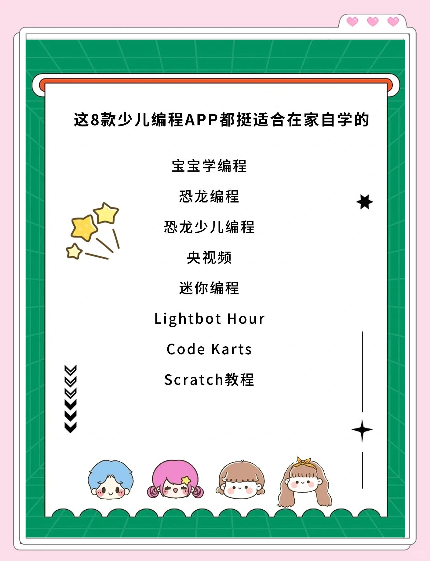 少儿免费学编程的网站(免费的少儿编程软件) 少儿免费学编程的网站(免费的少儿编程软件)