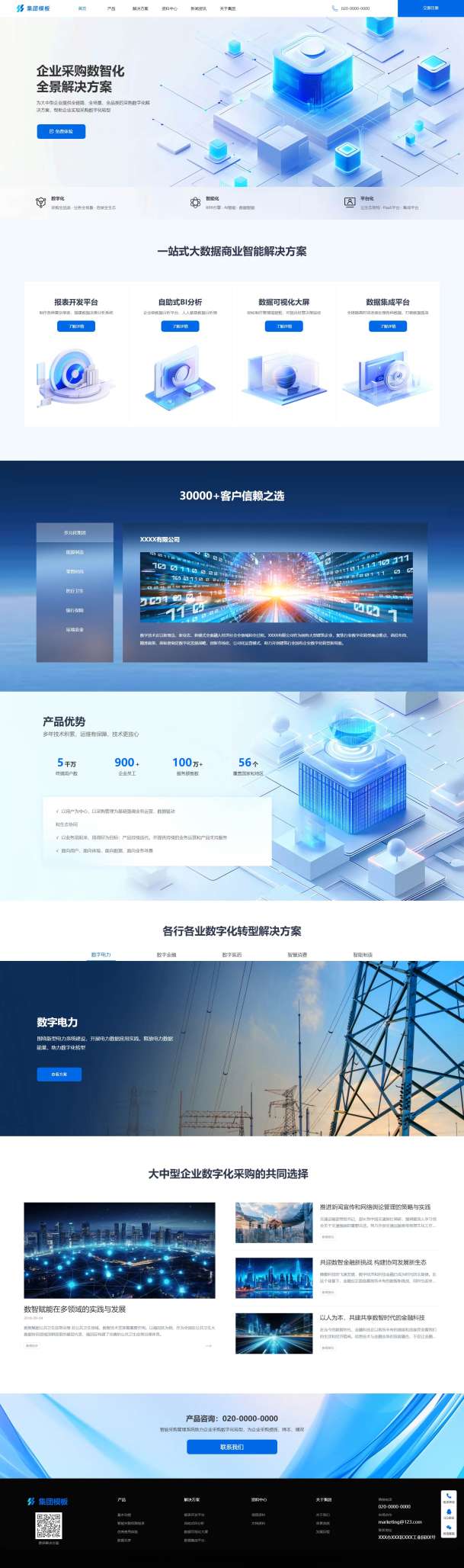 网站模板免费下载网页模板(网站模板免费下载网页模板大全)