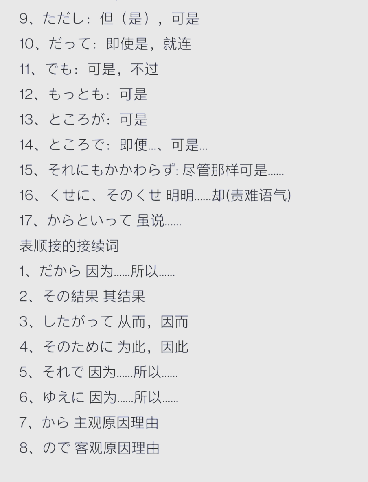 continue语句(continue循环语句)