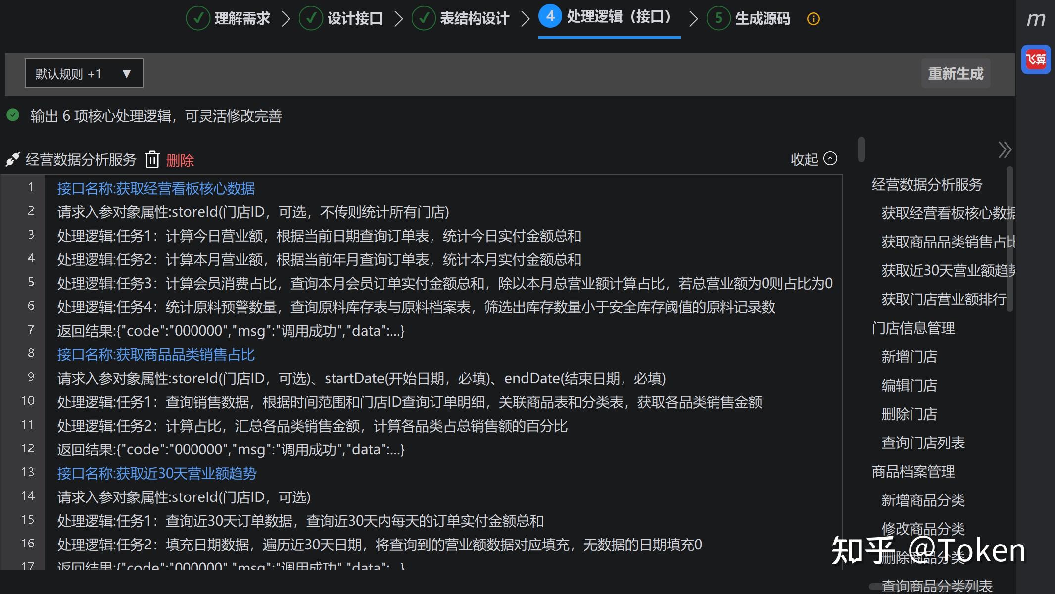 java后端接口开发详细教程(java后端接口开发详细教程图解) java后端接口开发详细教程(java后端接口开发详细教程图解)