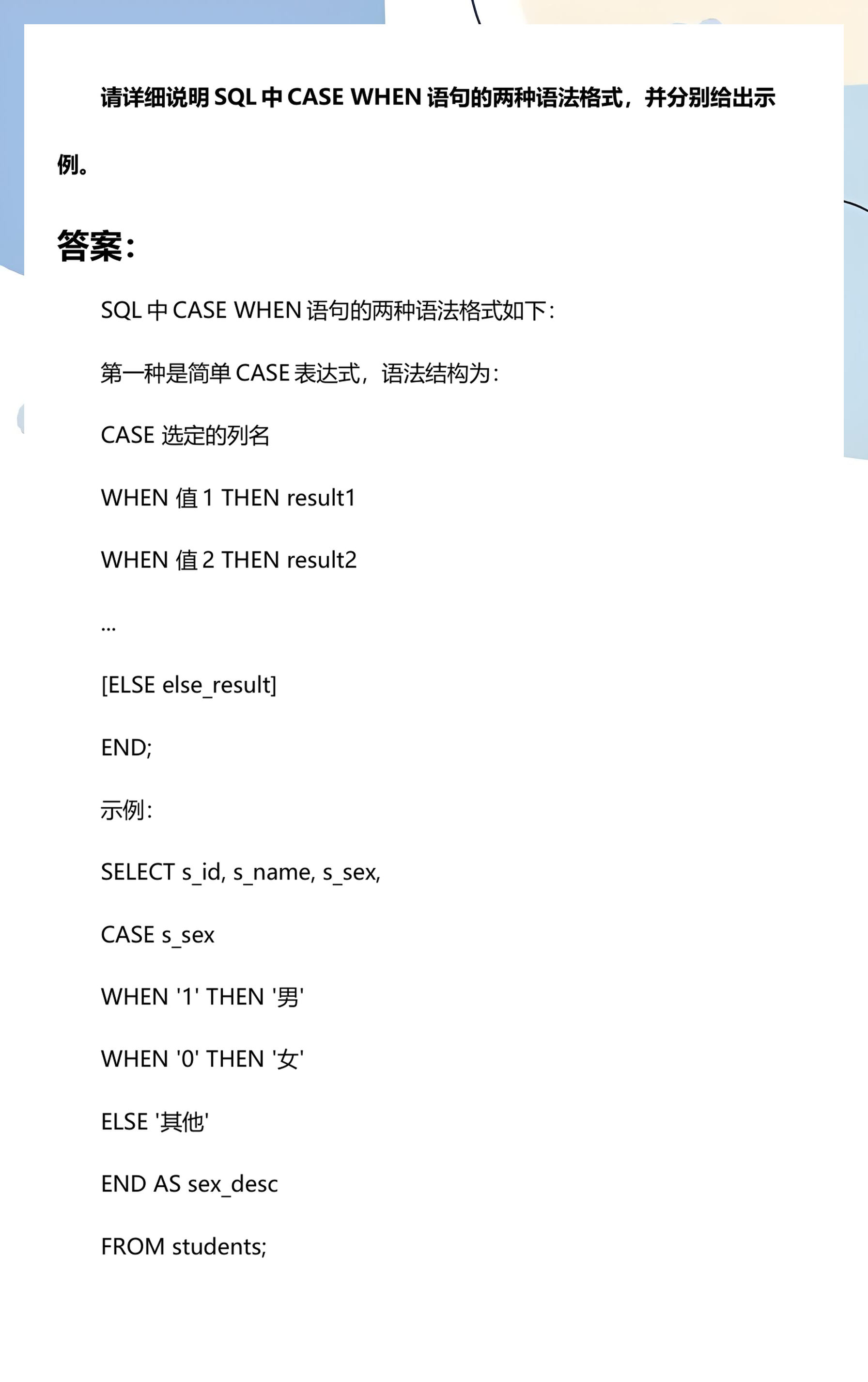 sql语句的语法(sql语句语法规则) sql语句的语法(sql语句语法规则)