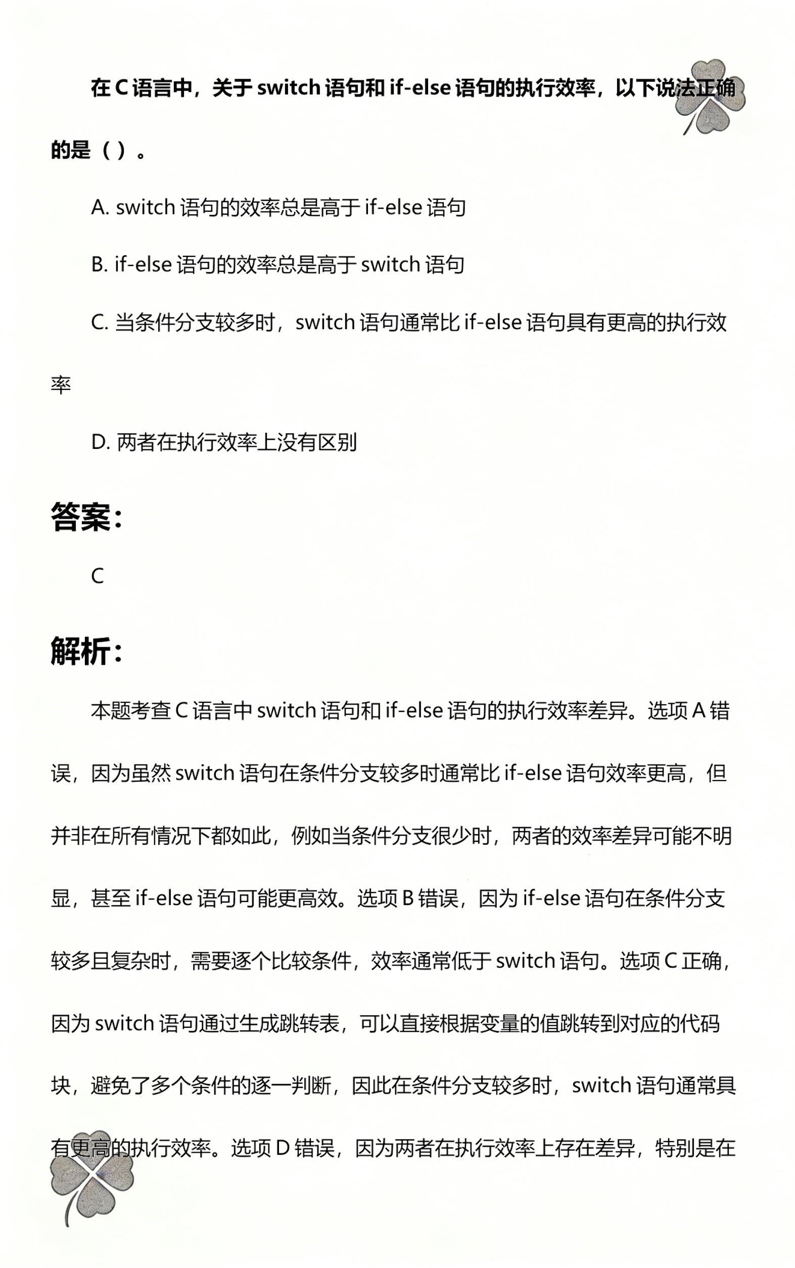 switch语句的一般形式(switch语句case后面的范围怎么写) switch语句的一般形式(switch语句case后面的范围怎么写)