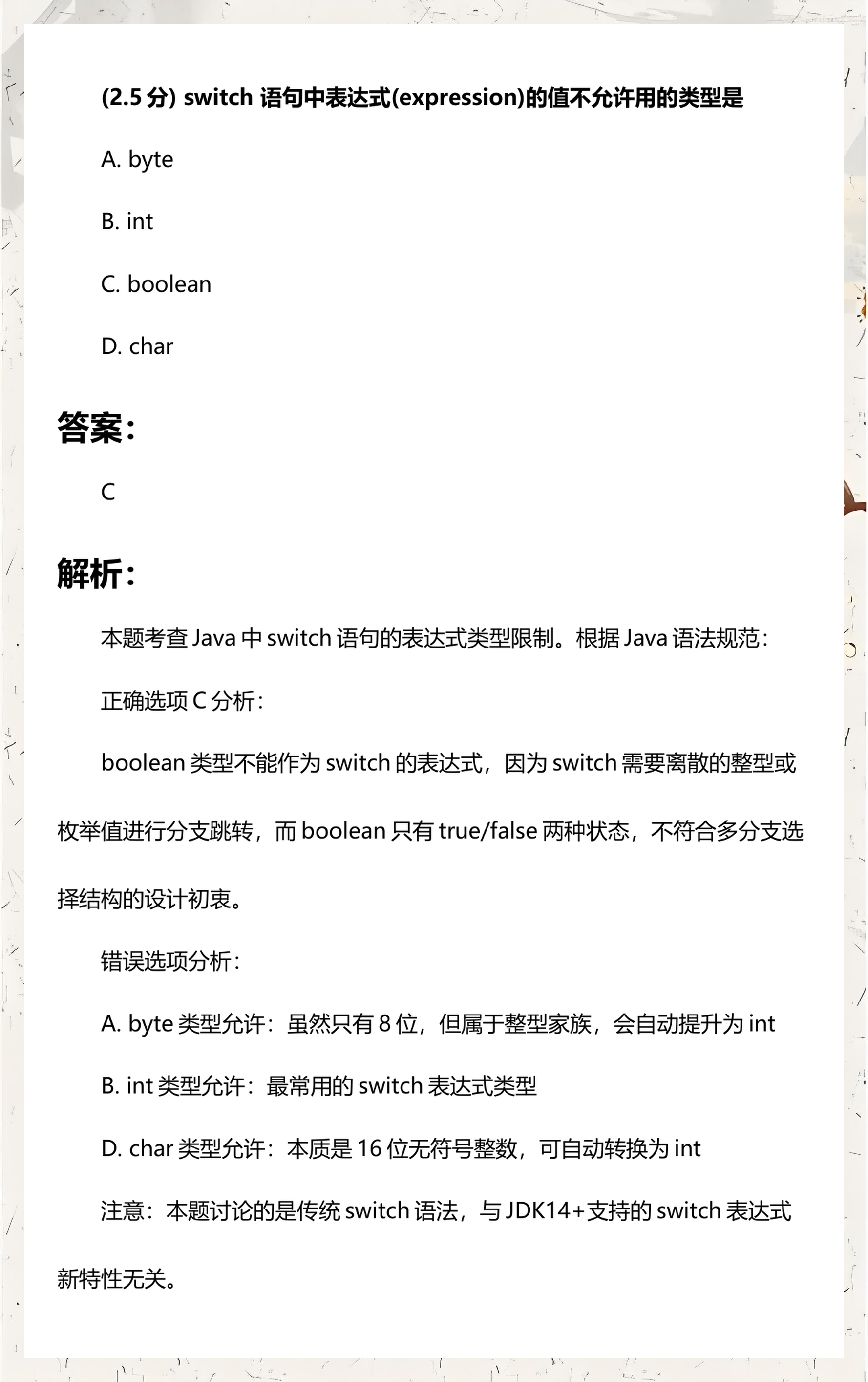 switch语句的一般形式(switch语句case后面的范围怎么写) switch语句的一般形式(switch语句case后面的范围怎么写)