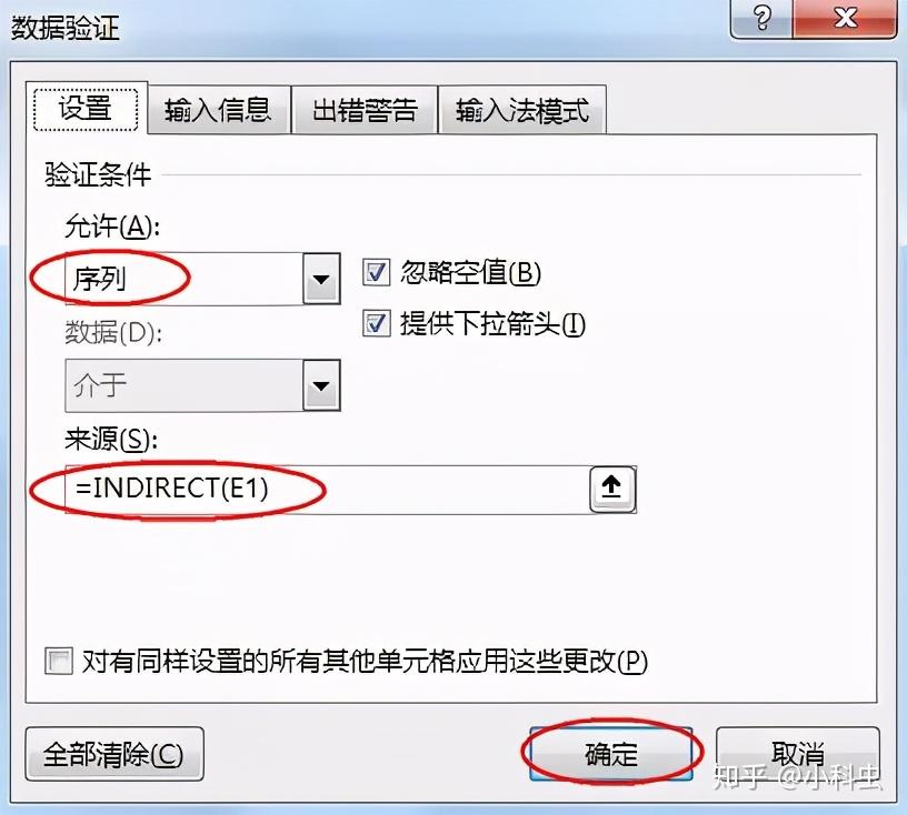 二级下拉菜单indirect(二级下拉菜单indirect函数没有) 二级下拉菜单indirect(二级下拉菜单indirect函数没有)