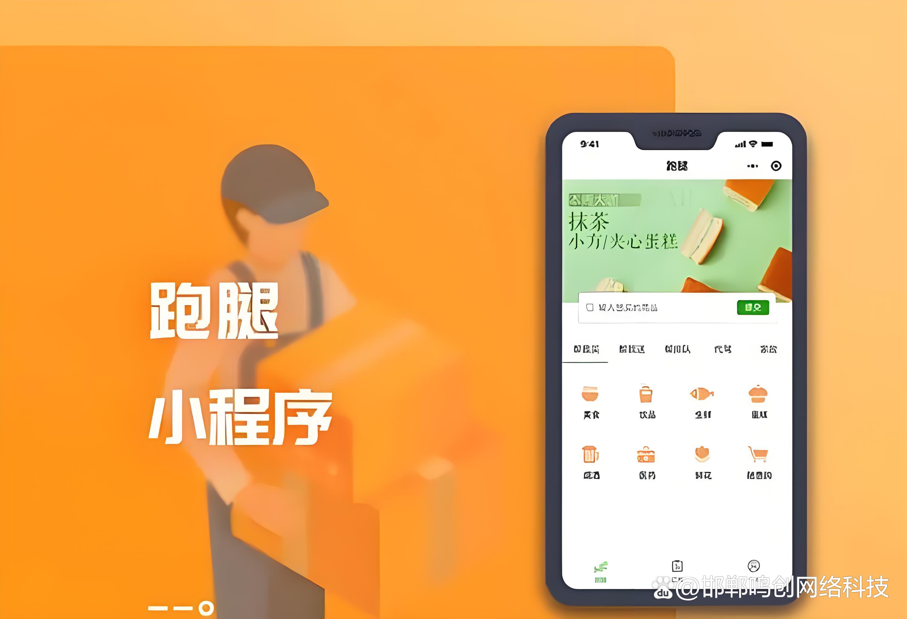 跑腿小程序源码(跑腿小程序一定会有改派查询吗) 跑腿小程序源码(跑腿小程序一定会有改派查询吗)