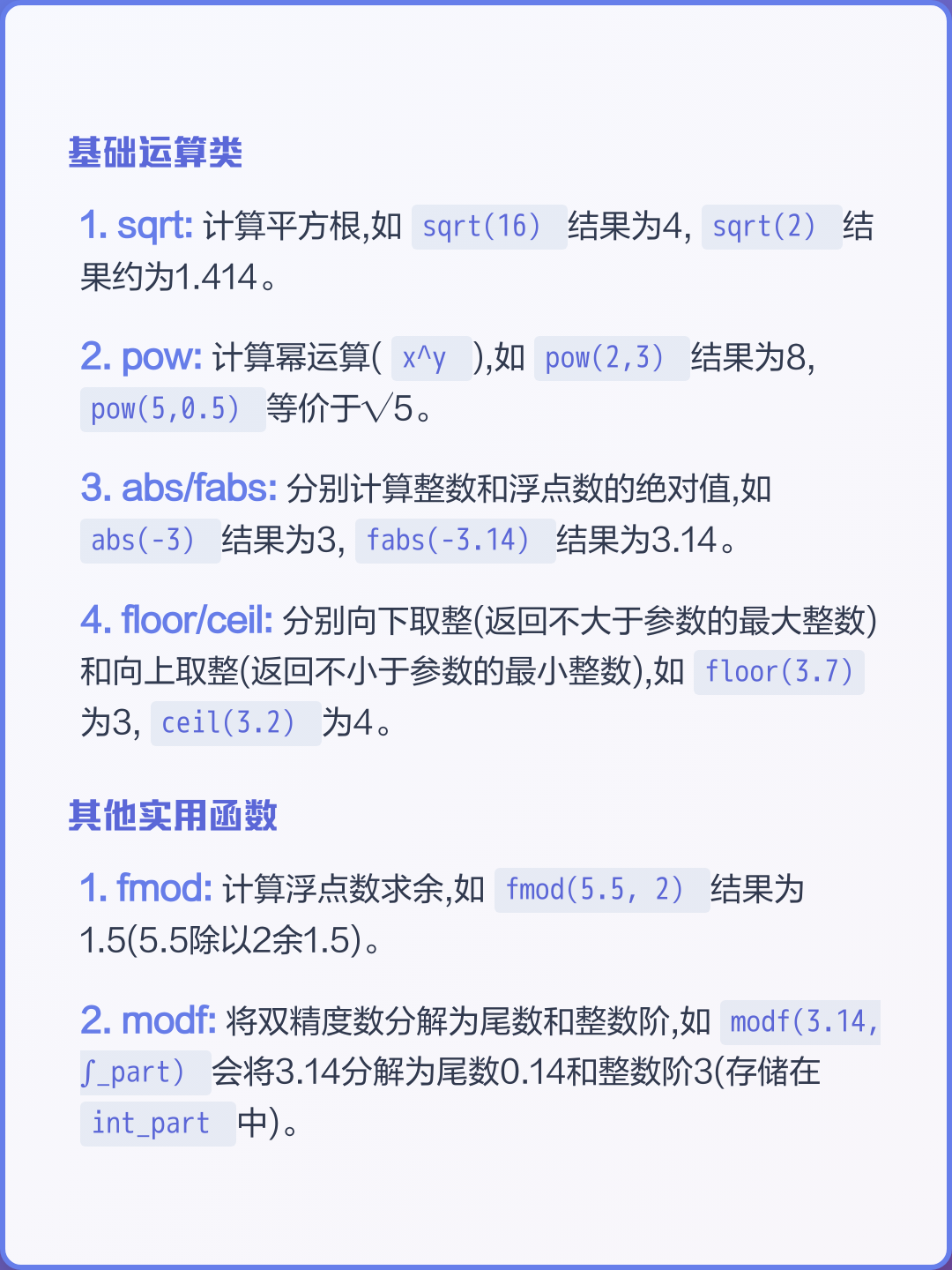 c语言函数定义格式(c语言函数的定义与调用数组)