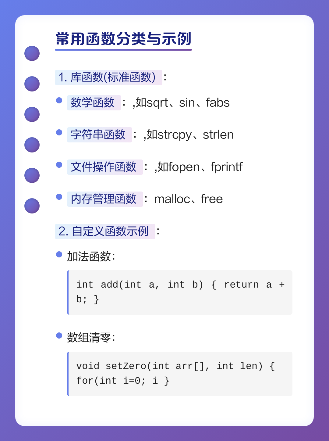 c语言函数定义格式(c语言函数的定义与调用数组)