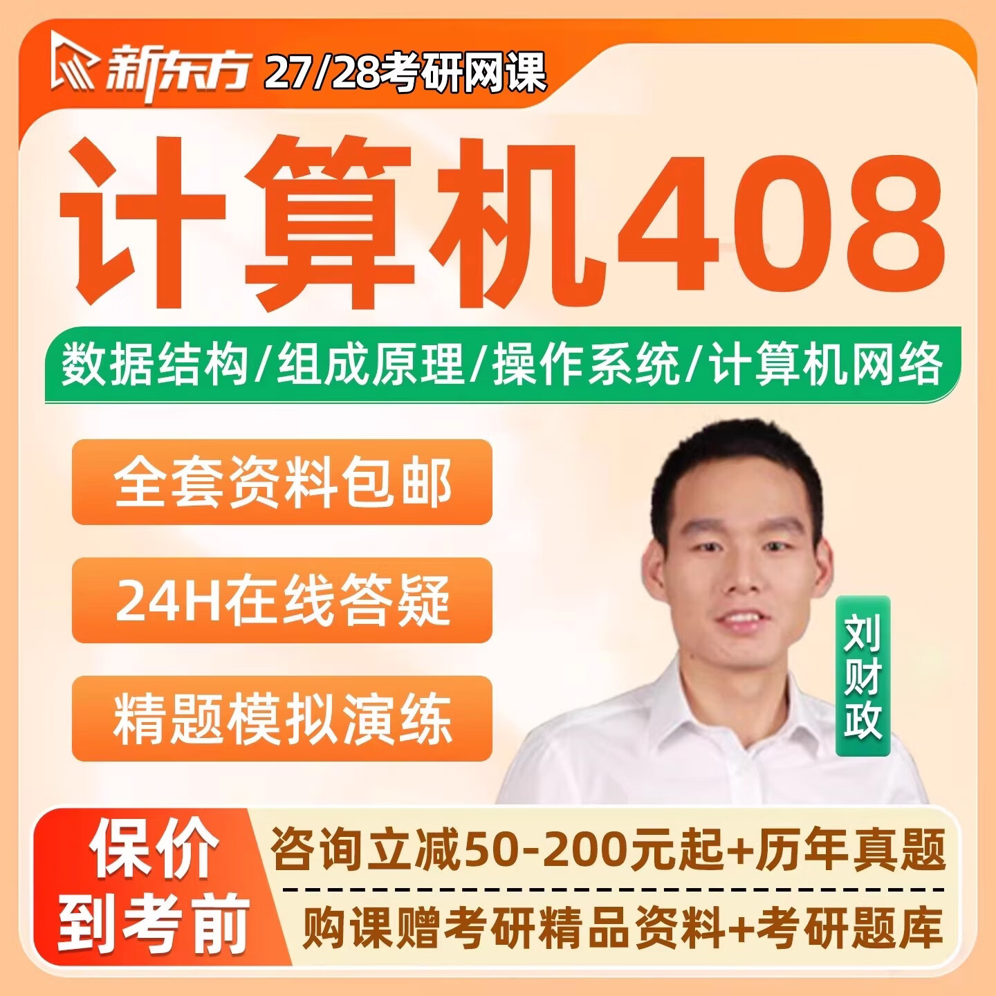 c语言速成班(c语言快速入门教材) c语言速成班(c语言快速入门教材)