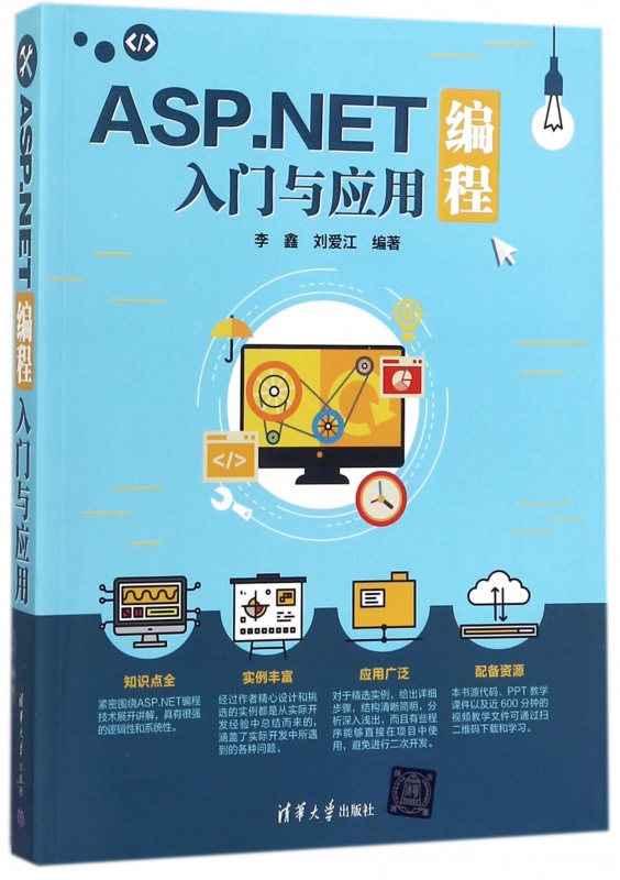 asp入门(asp入门 下载) asp入门(asp入门 下载)