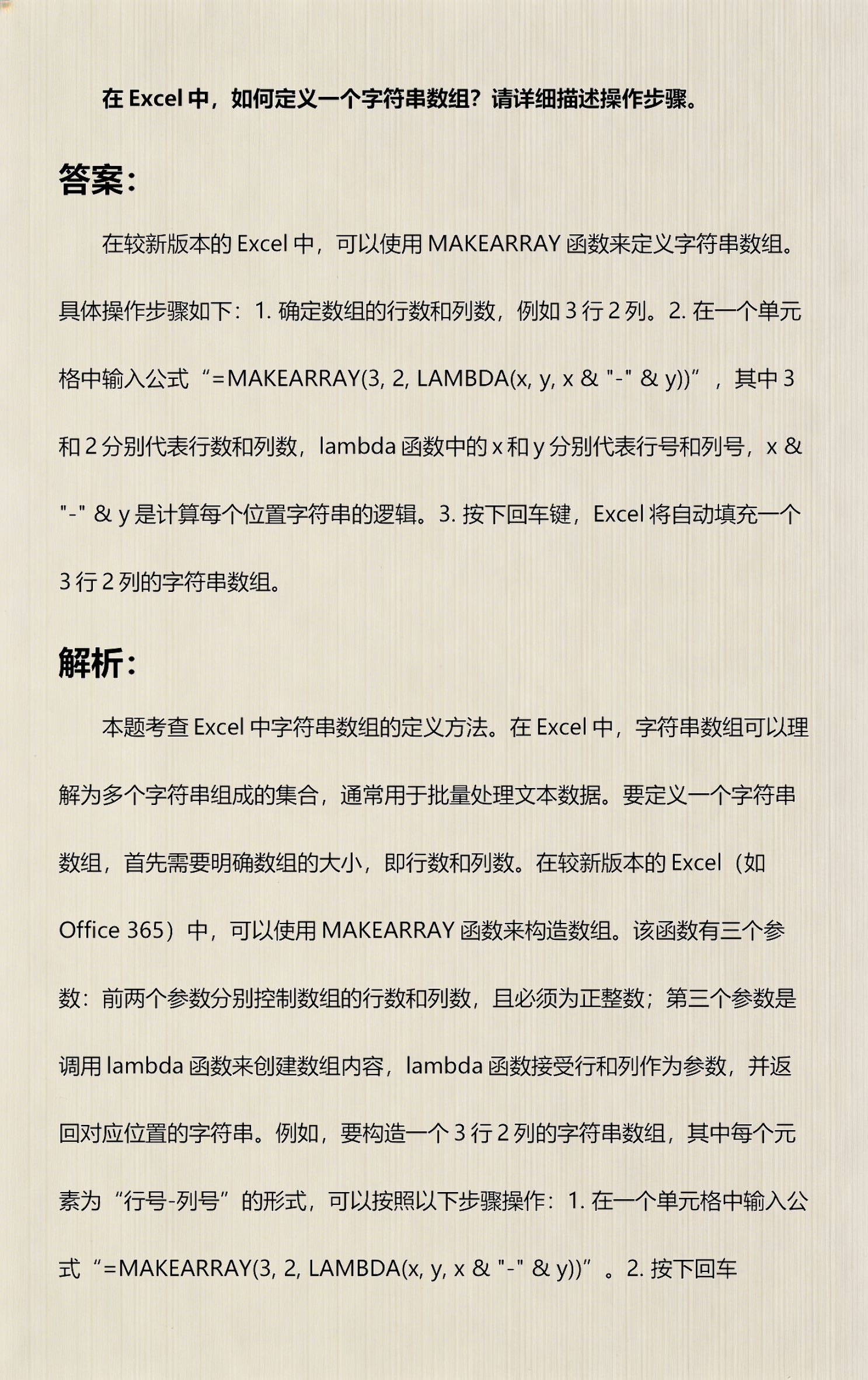 数组函数的定义(数组函数的基本用法)