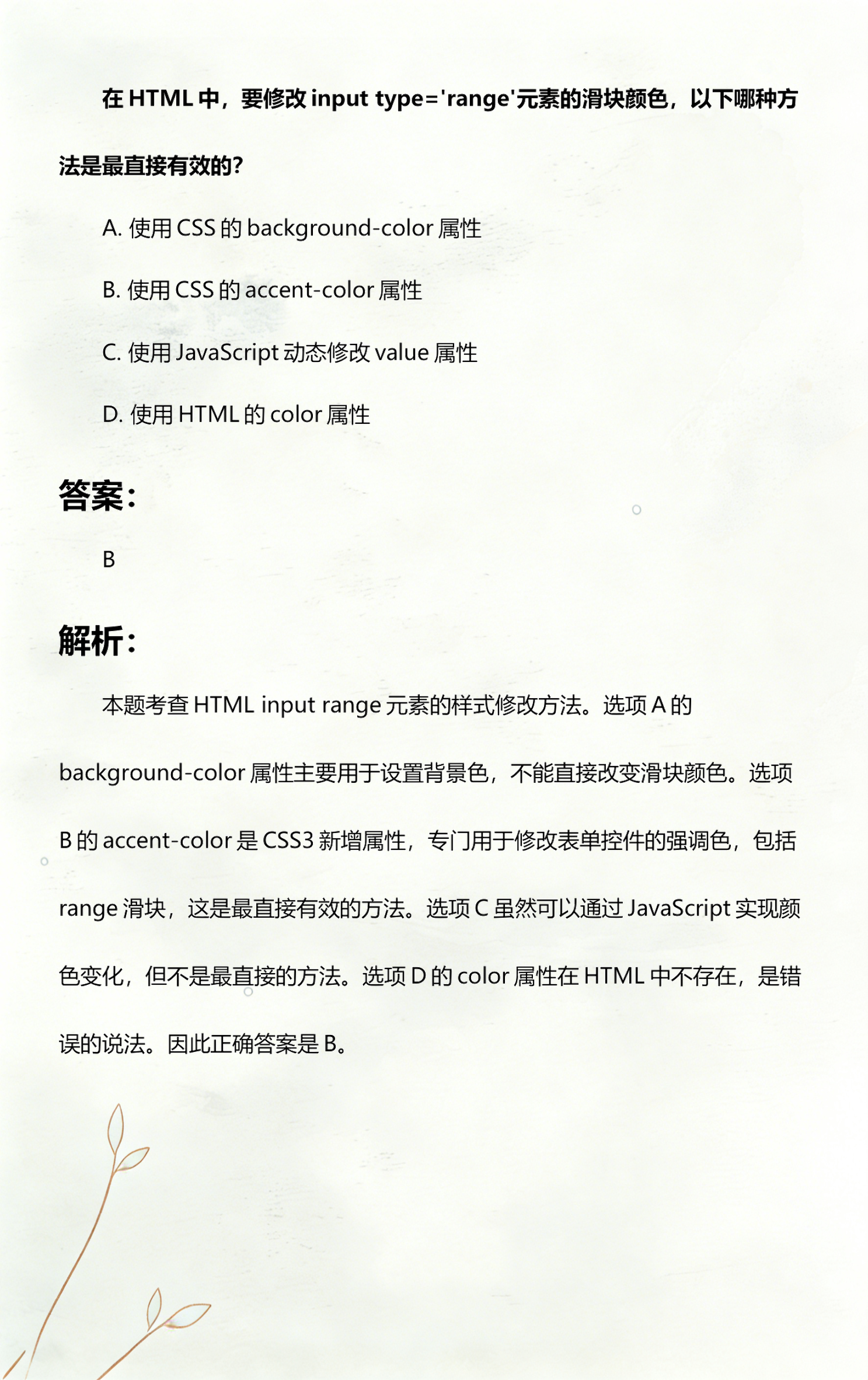 css中input属性(一个input可以输入几个值) css中input属性(一个input可以输入几个值)