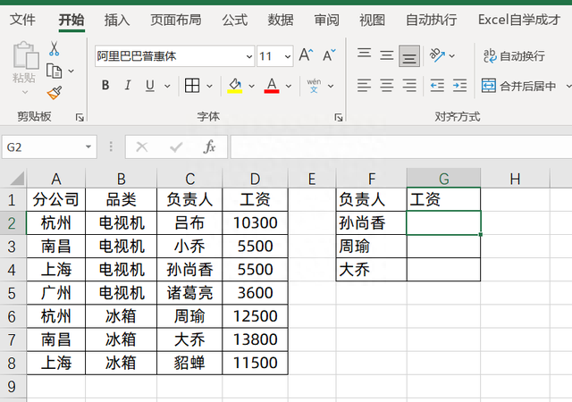 excel表格vlookup使用方法(excel表格vlookup使用方法单元格)