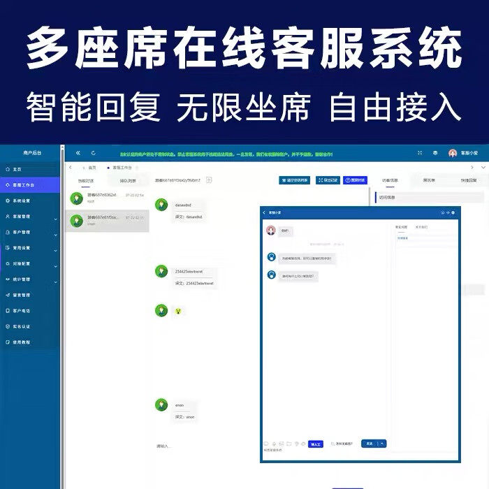在线聊天源码(在线聊天生成器)