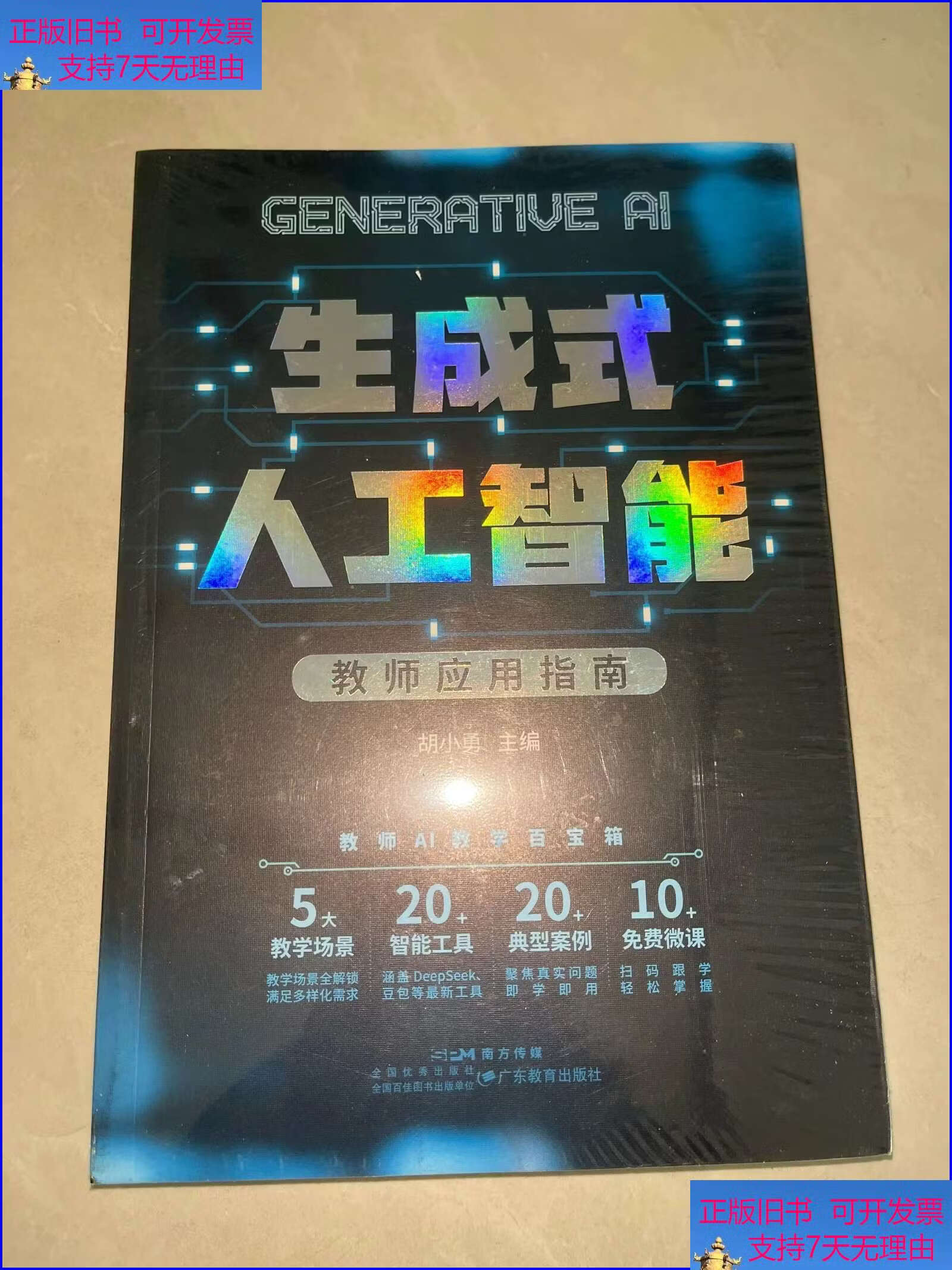 生成式人工智能软件(生成式人工智能软件推荐) 生成式人工智能软件(生成式人工智能软件推荐)