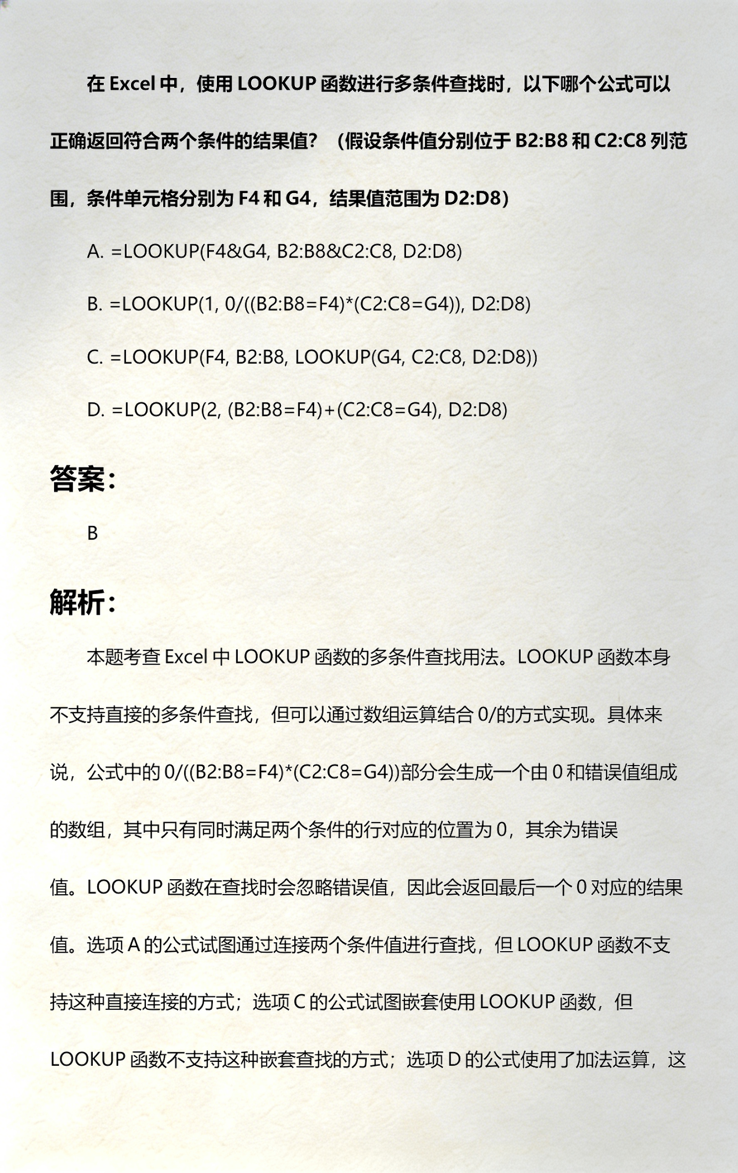lookup多条件匹配0与1(lookup为什么匹配都是na) lookup多条件匹配0与1(lookup为什么匹配都是na)