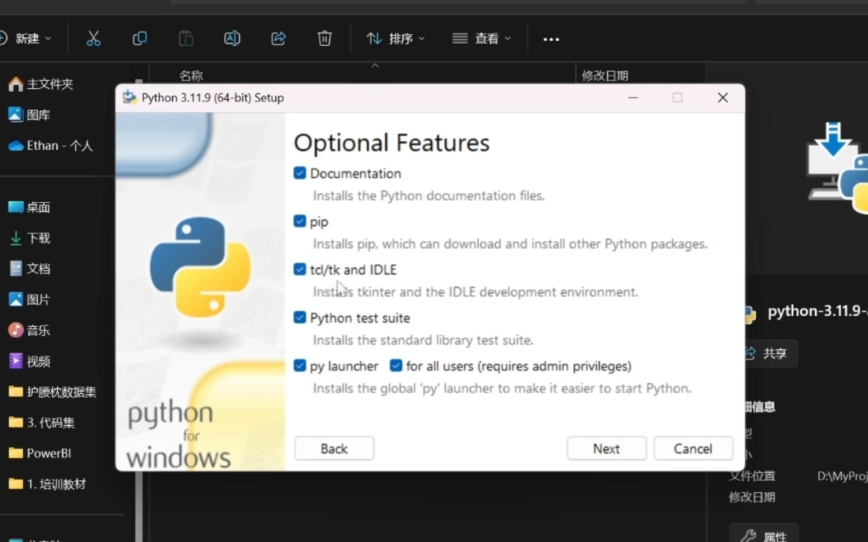 python安装教程(手机python安装教程)
