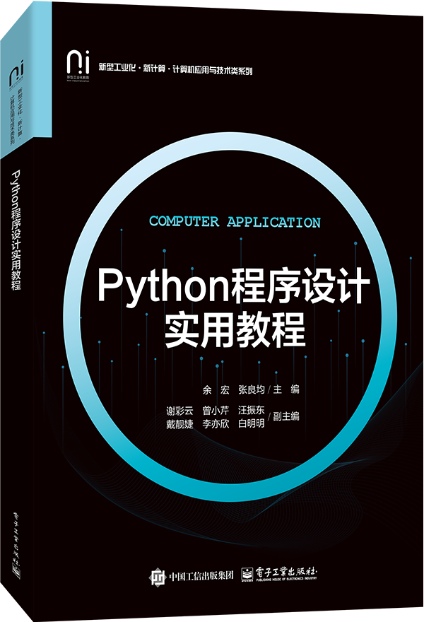 python安装教程(手机python安装教程)