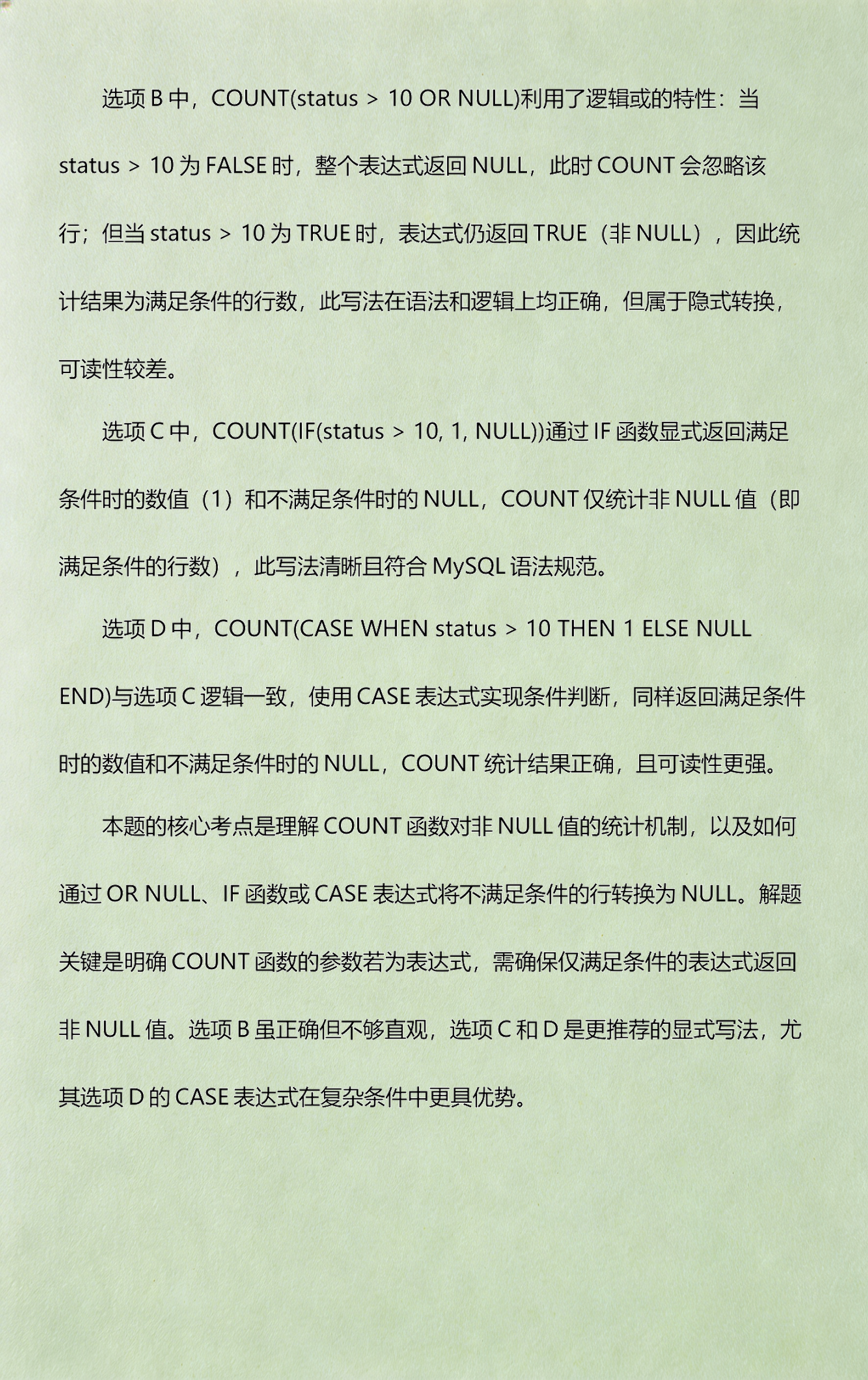 count函数啥意思(COUNT 函数) count函数啥意思(COUNT 函数)