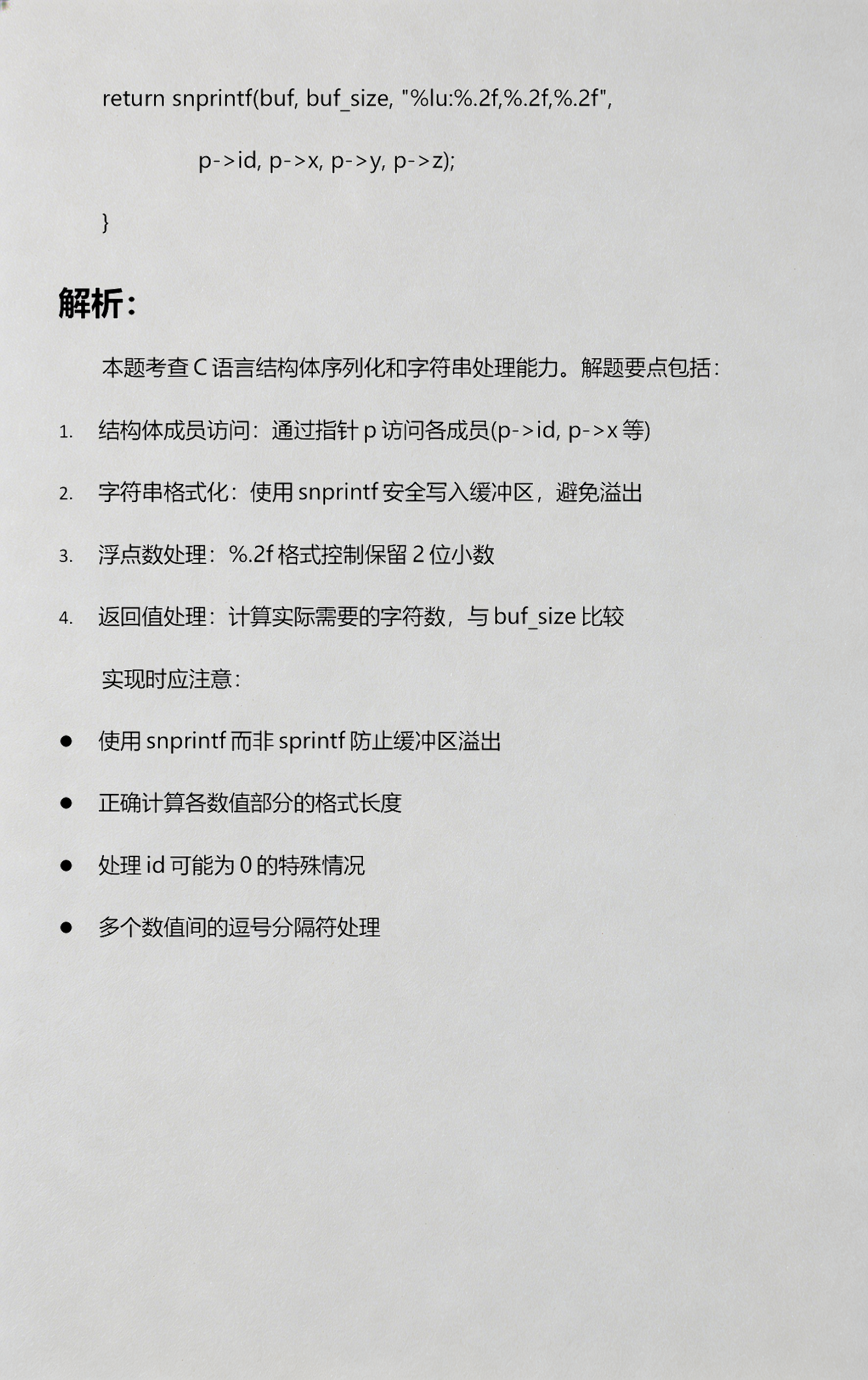 c语言typedef用法(c语言interrupt用法)