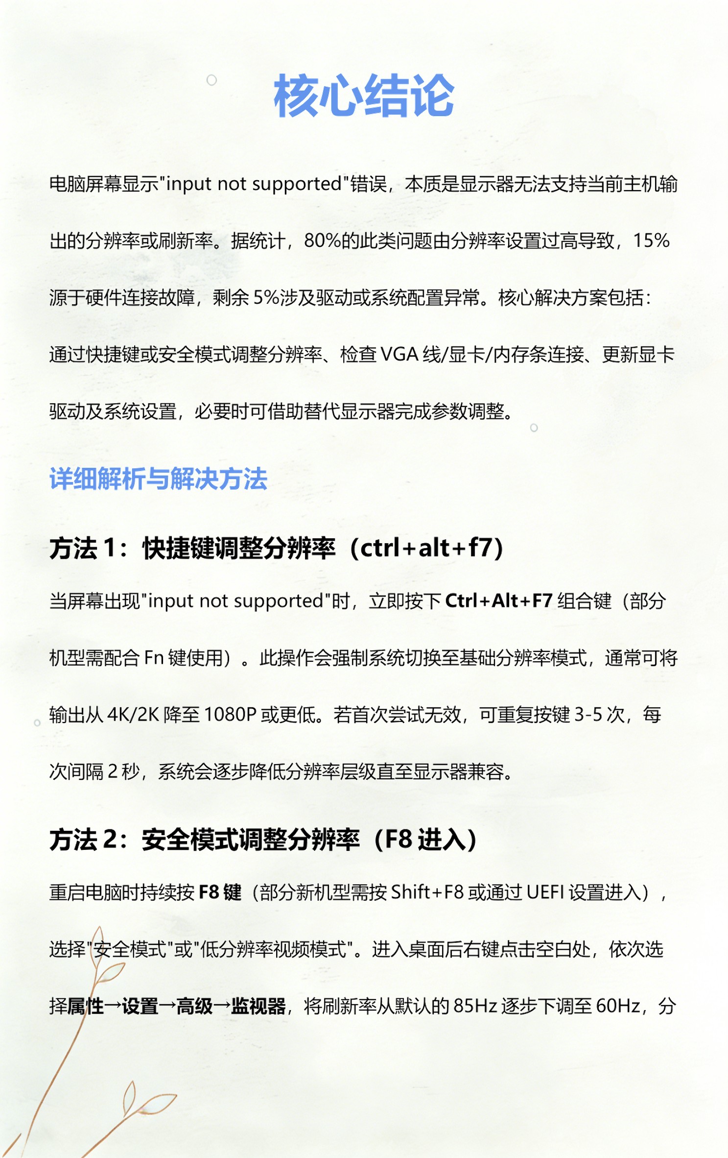 电脑一打开就显inputnot(电脑cmos错误后无法开机) 电脑一打开就显inputnot(电脑cmos错误后无法开机)