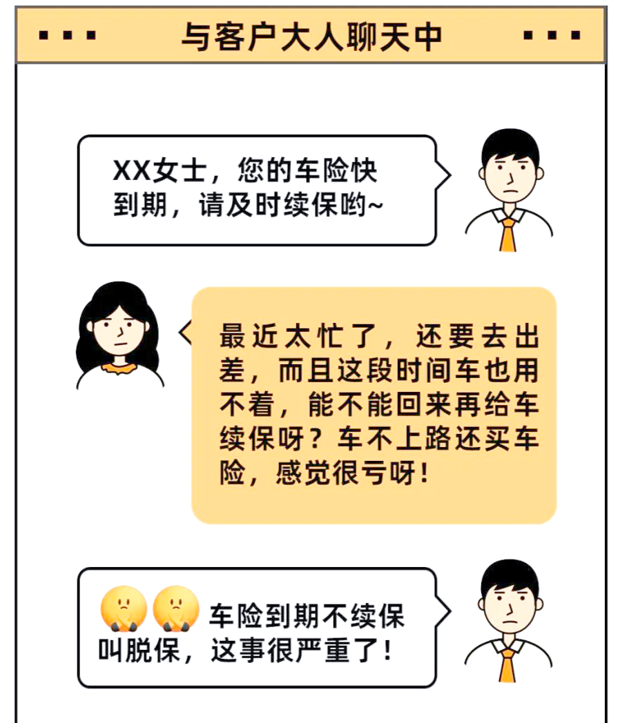 车险续保注意事项(车险续保注意事项和细节)