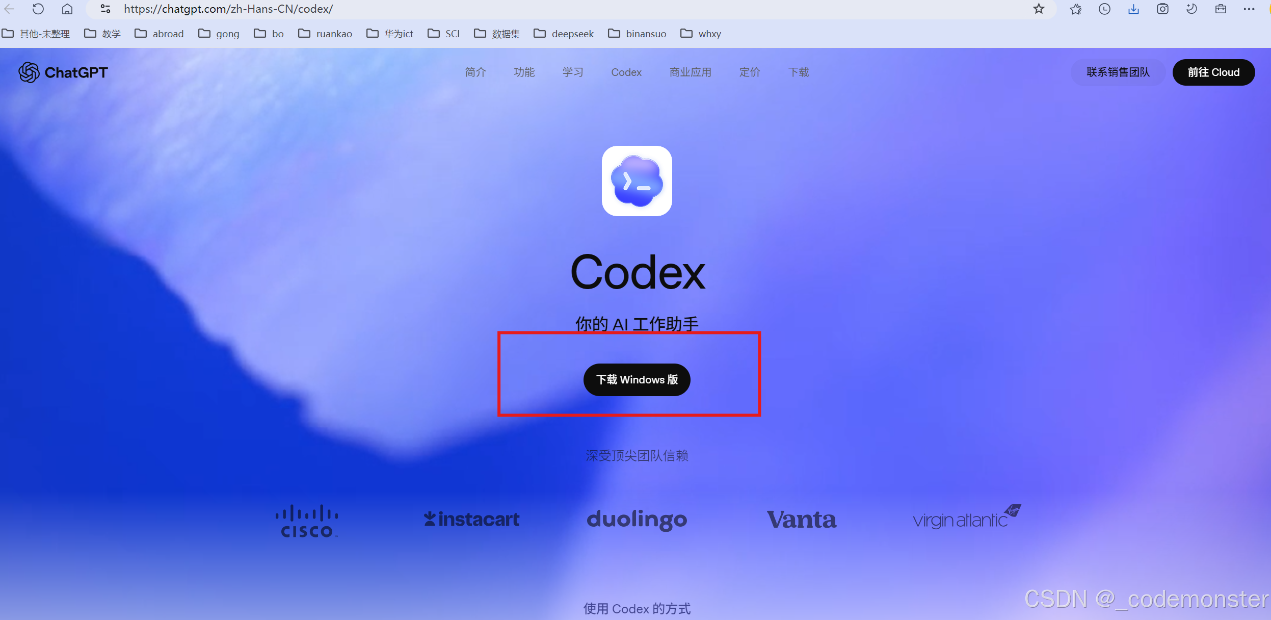 codex编程软件(codex软件手机版)