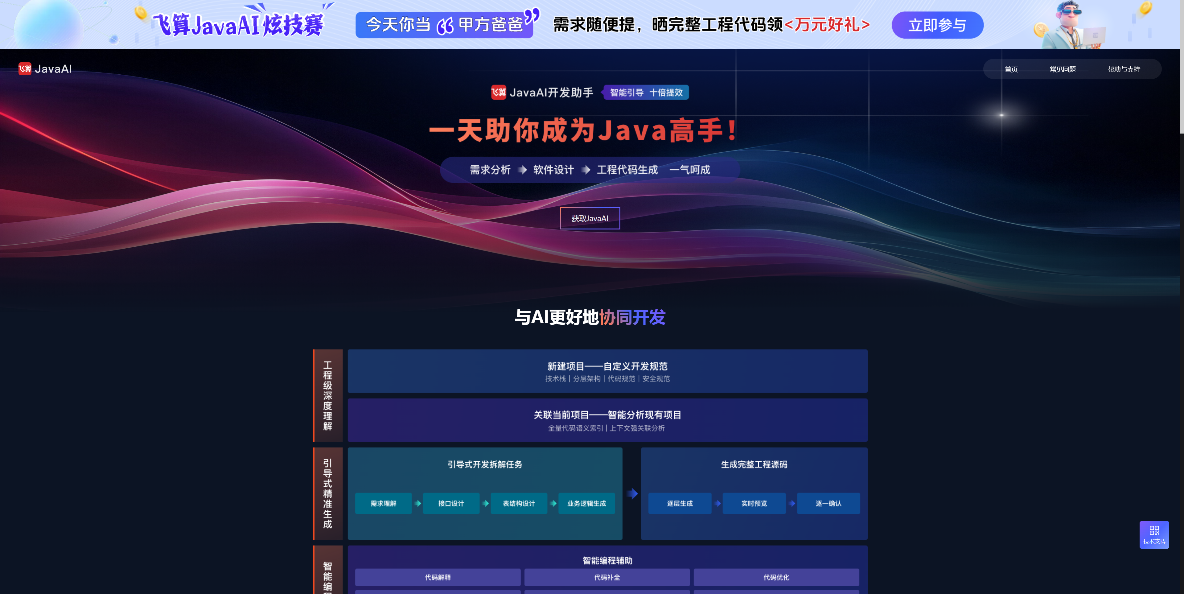 java自学软件(java自学编程入门教程)
